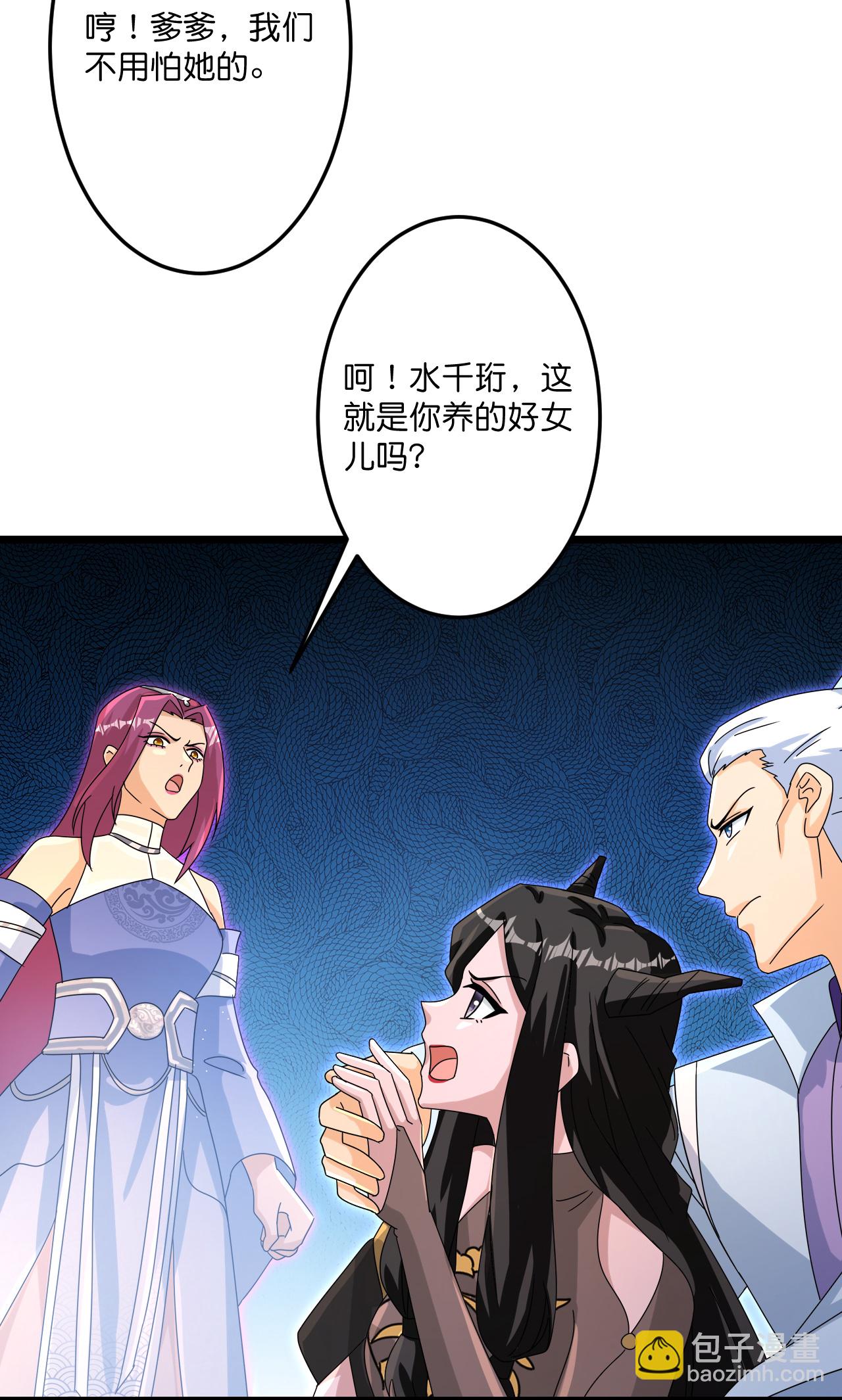 🍗逆天邪神 第738话 消息走漏（下） 第25页