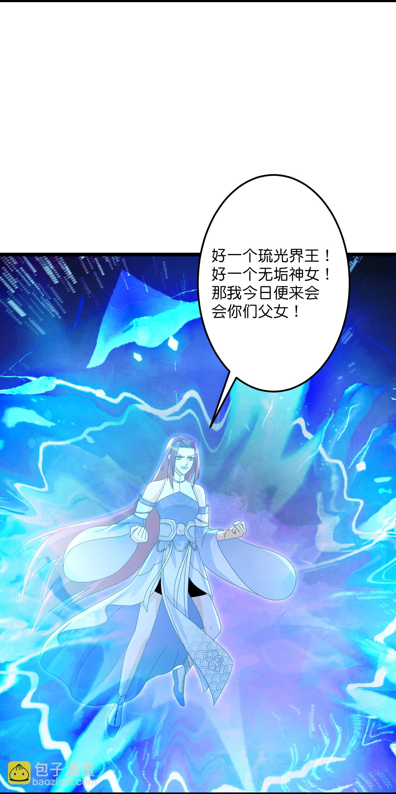 🍗逆天邪神 第738话 消息走漏（下） 第28页