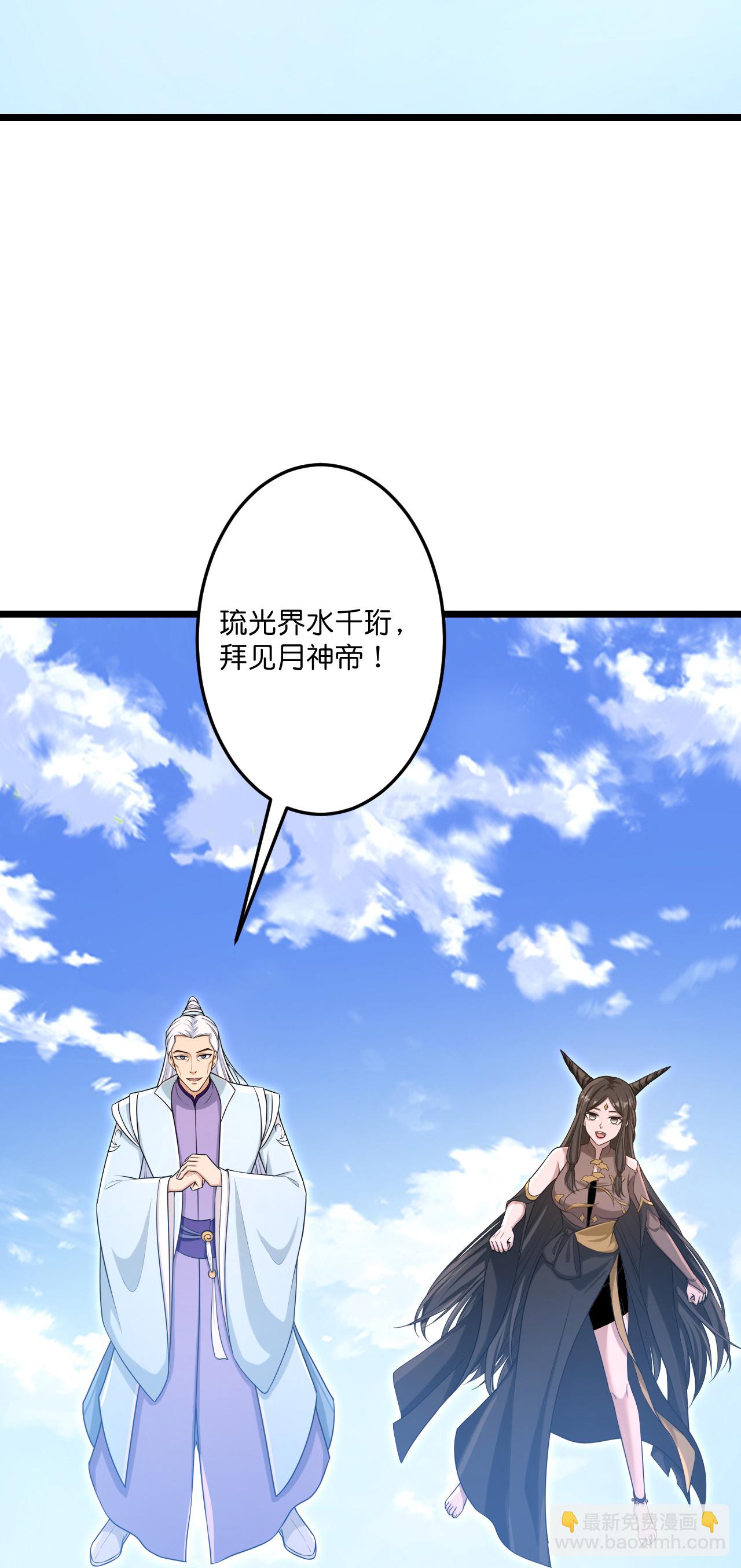 🍗逆天邪神 第738话 消息走漏（下） 第32页
