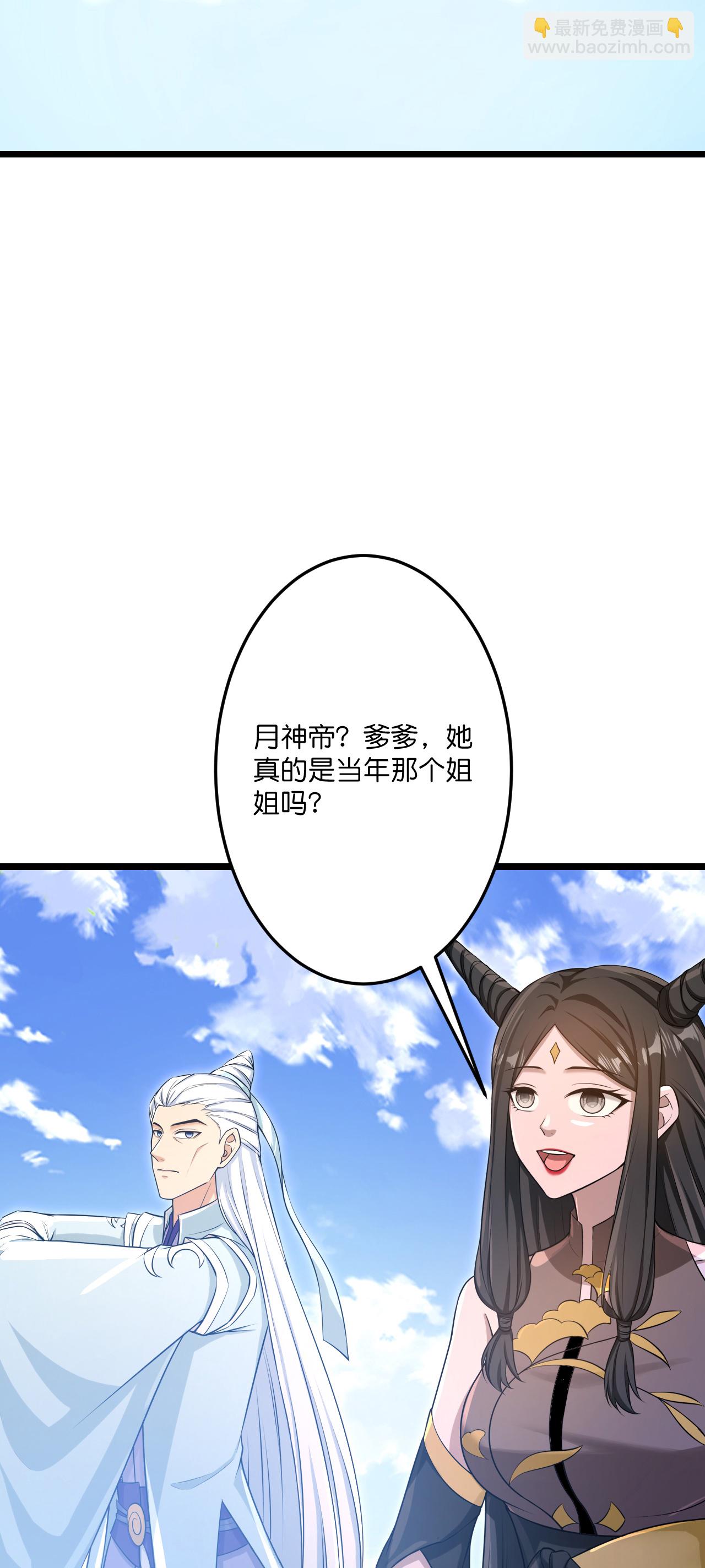 🍗逆天邪神 第738话 消息走漏（下） 第33页