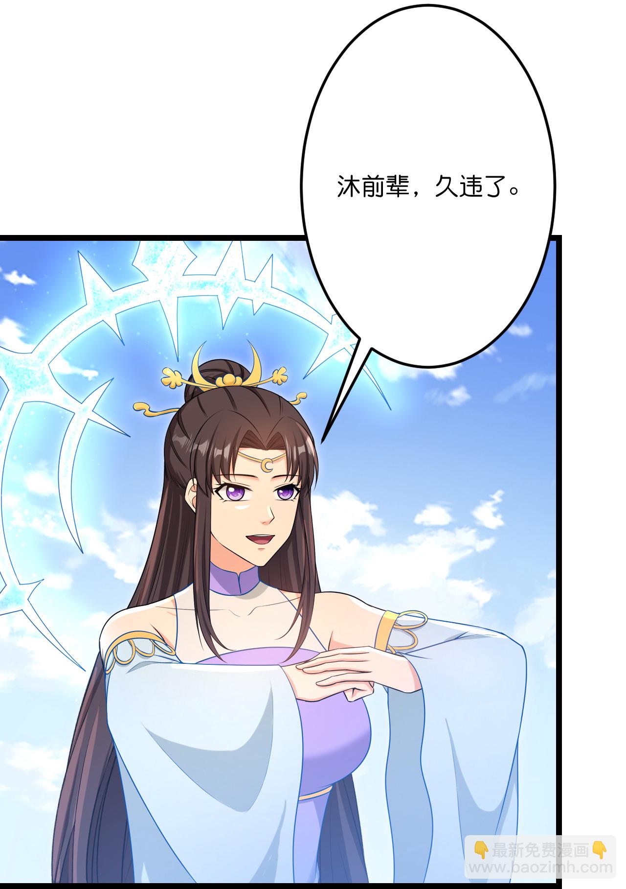 🍗逆天邪神 第738话 消息走漏（下） 第36页