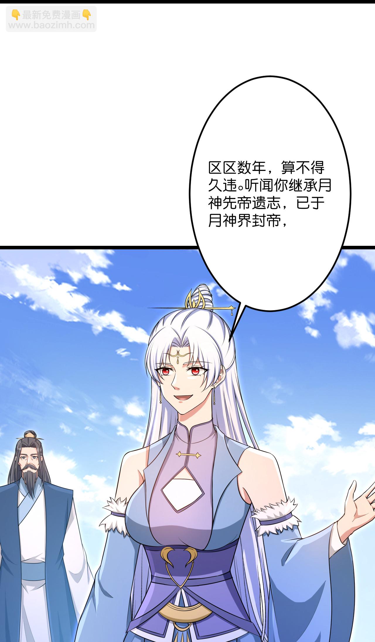 🍗逆天邪神 第738话 消息走漏（下） 第38页