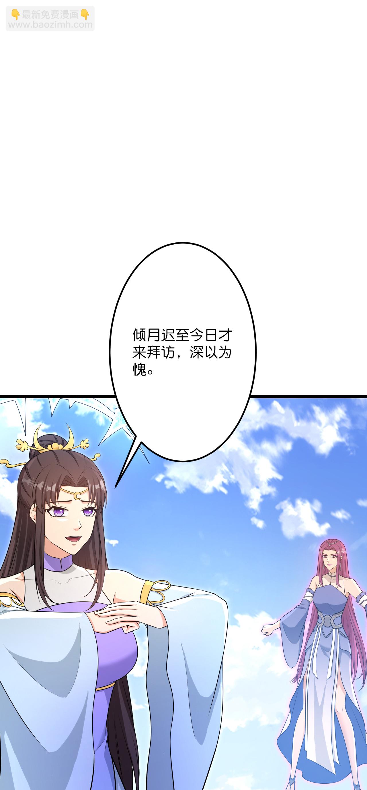 🍗逆天邪神 第738话 消息走漏（下） 第40页