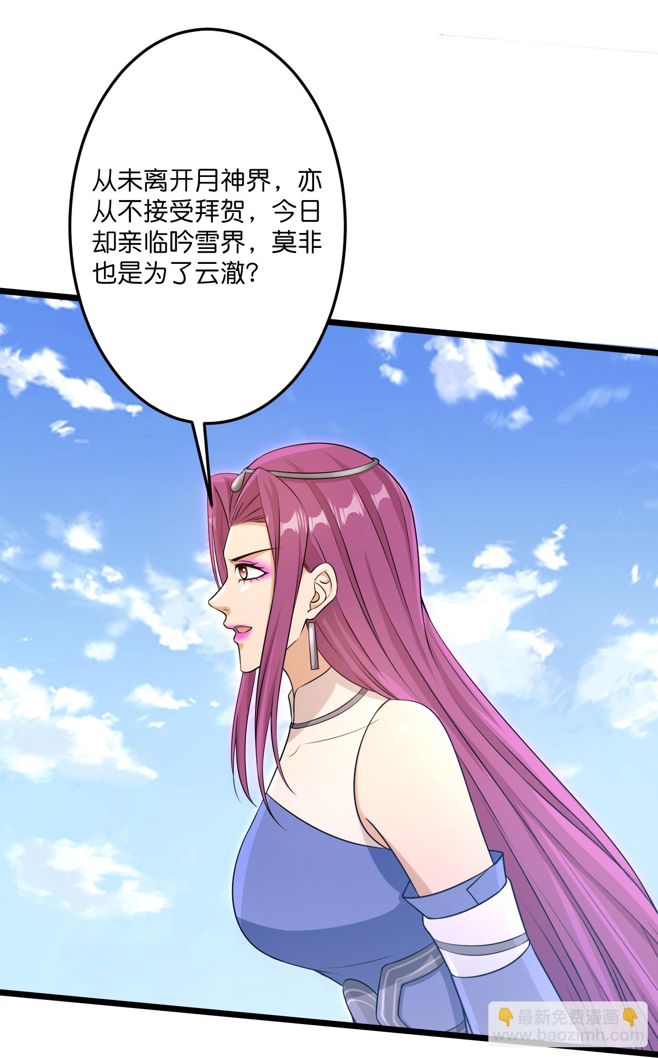 🍗逆天邪神 第738话 消息走漏（下） 第43页