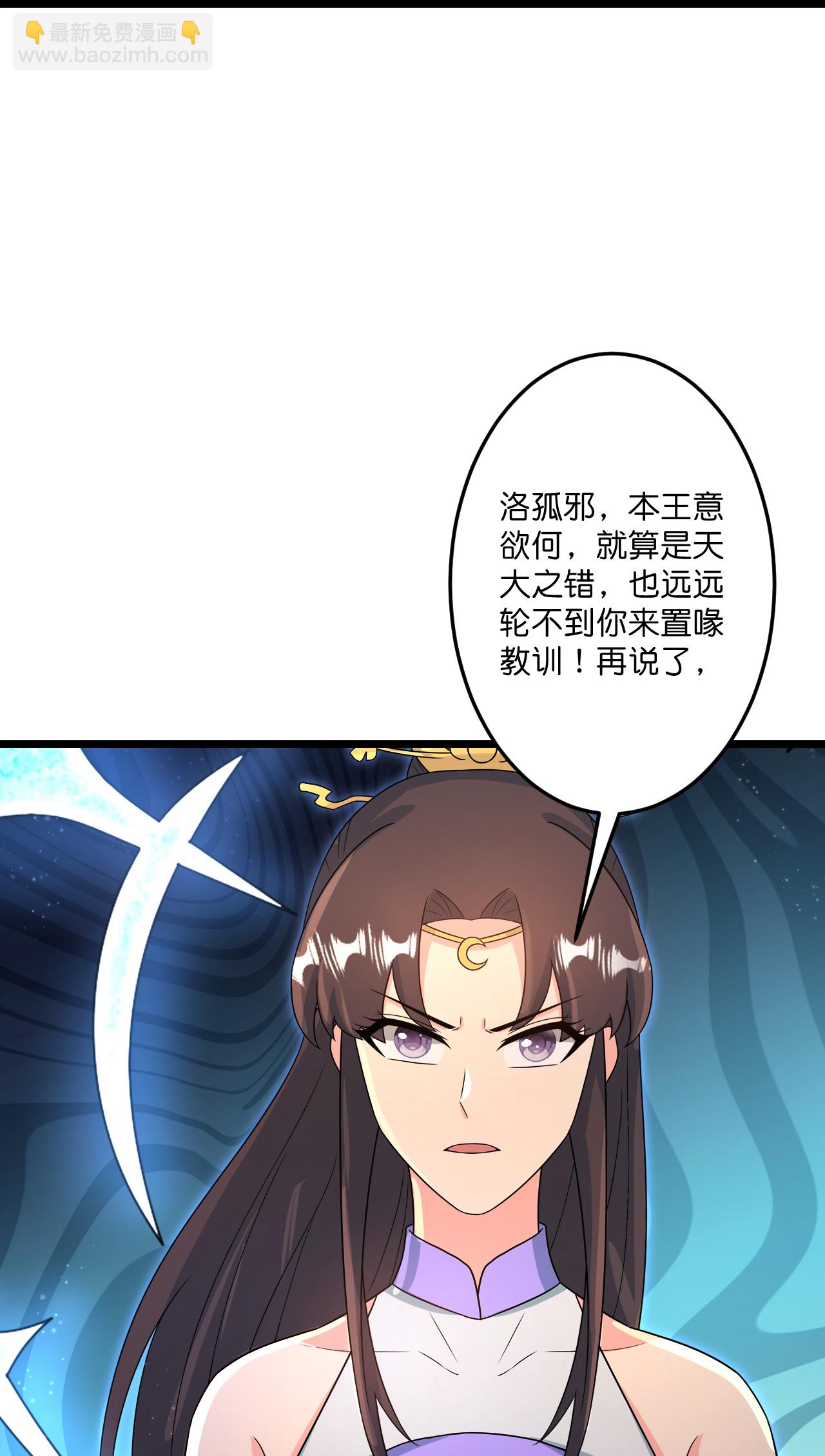 🍗逆天邪神 第738话 消息走漏（下） 第46页