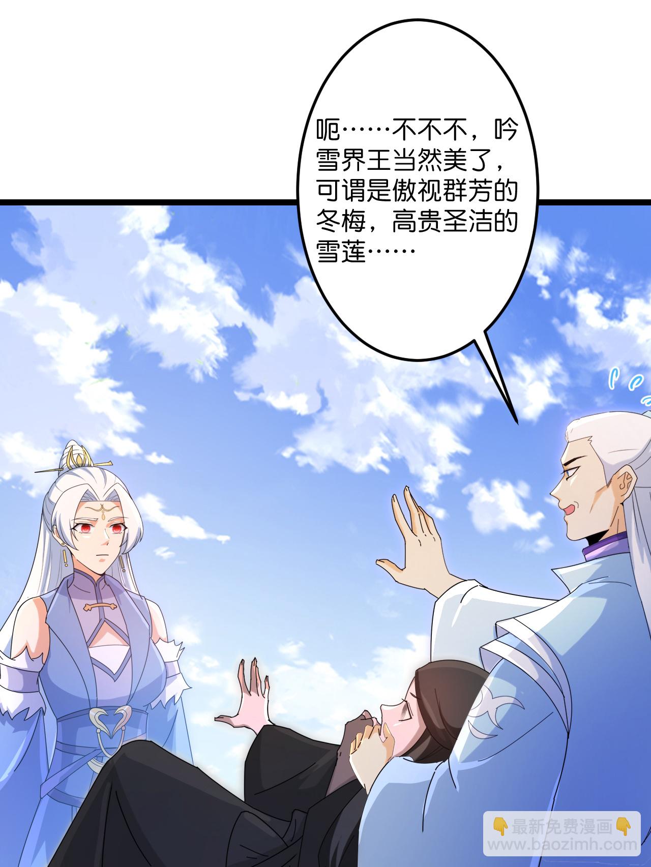 🍗逆天邪神 第738话 消息走漏（下） 第5页