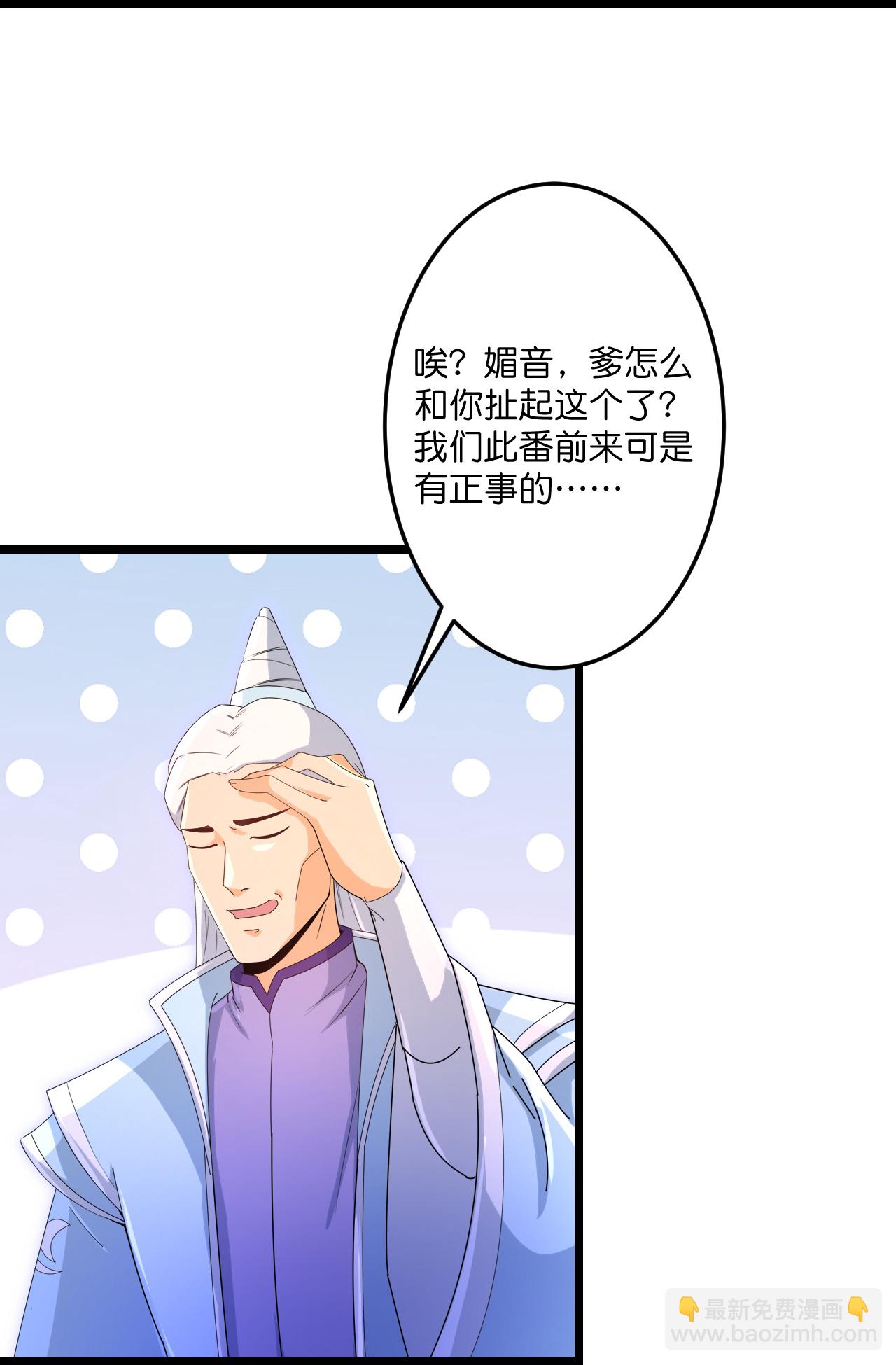 🍗逆天邪神 第738话 消息走漏（下） 第6页