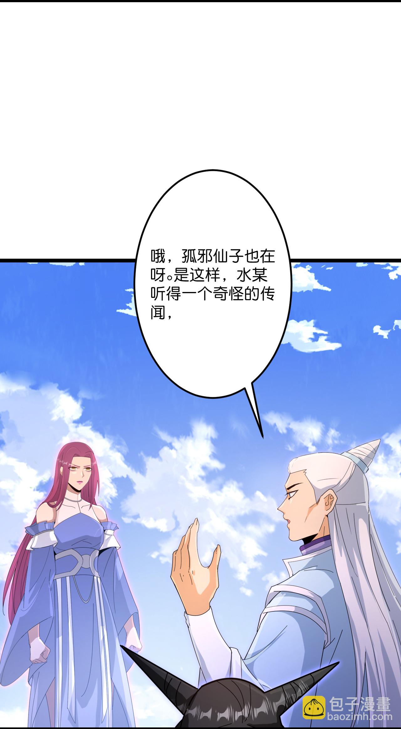 🍗逆天邪神 第738话 消息走漏（下） 第8页