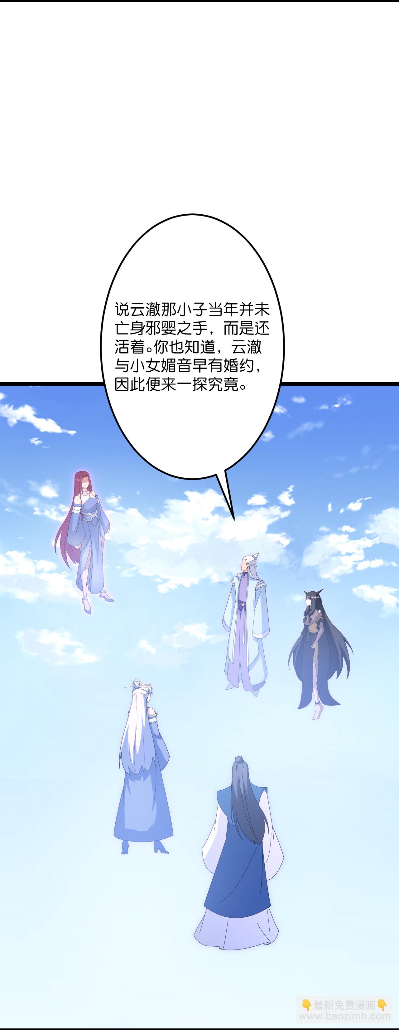 🍗逆天邪神 第738话 消息走漏（下） 第9页