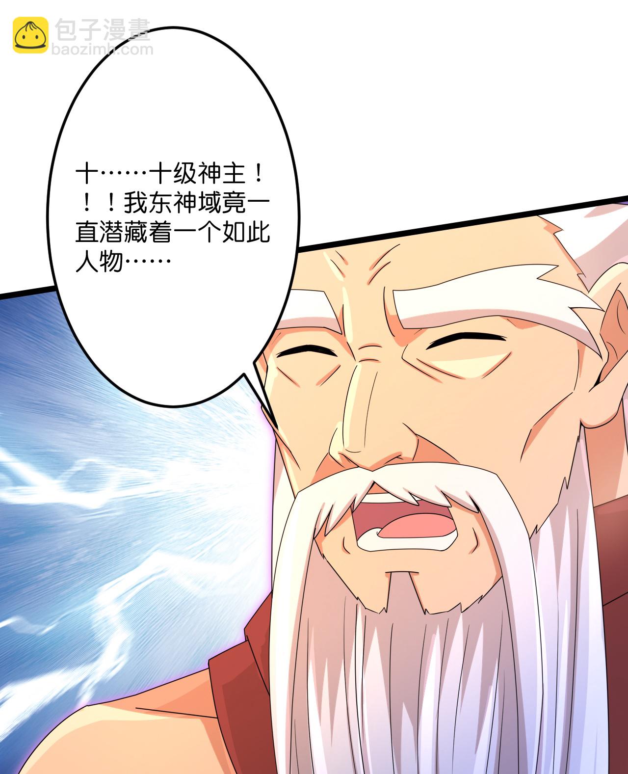🍗逆天邪神 第740话 十级神主 第32页