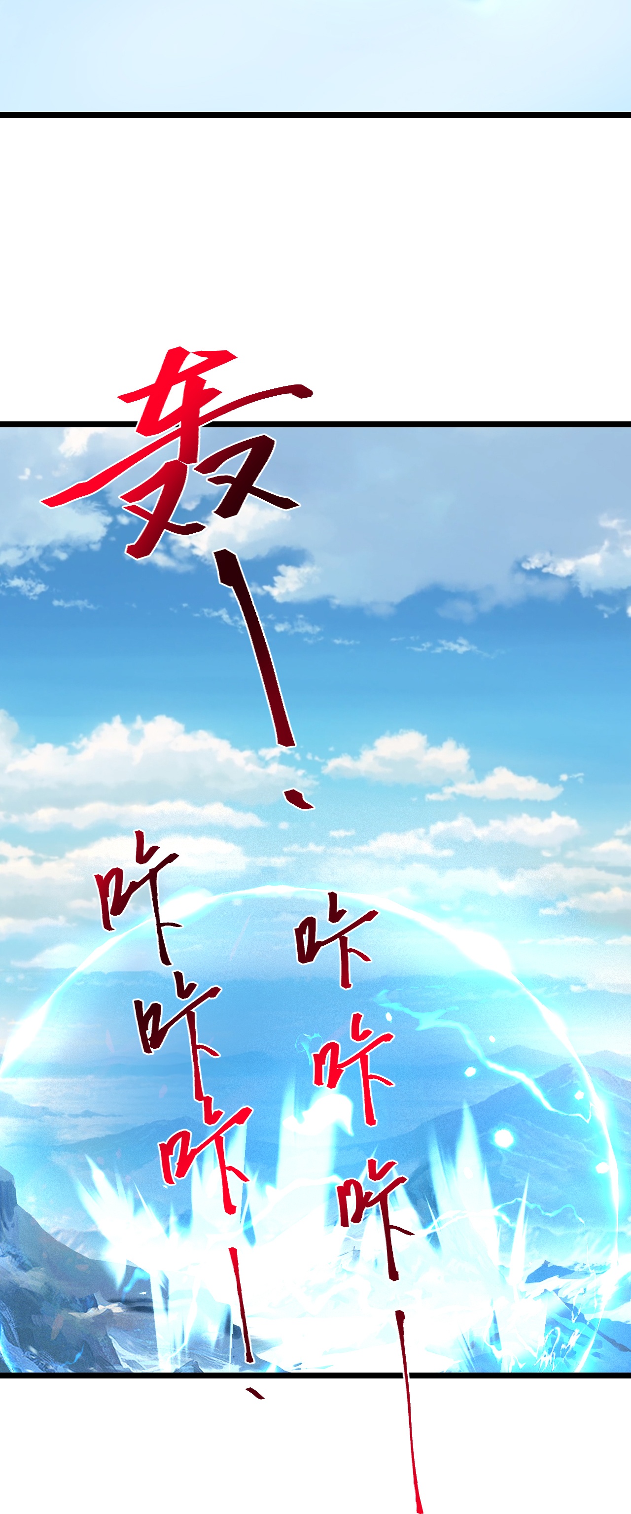 🍗逆天邪神 第740话 十级神主 第47页