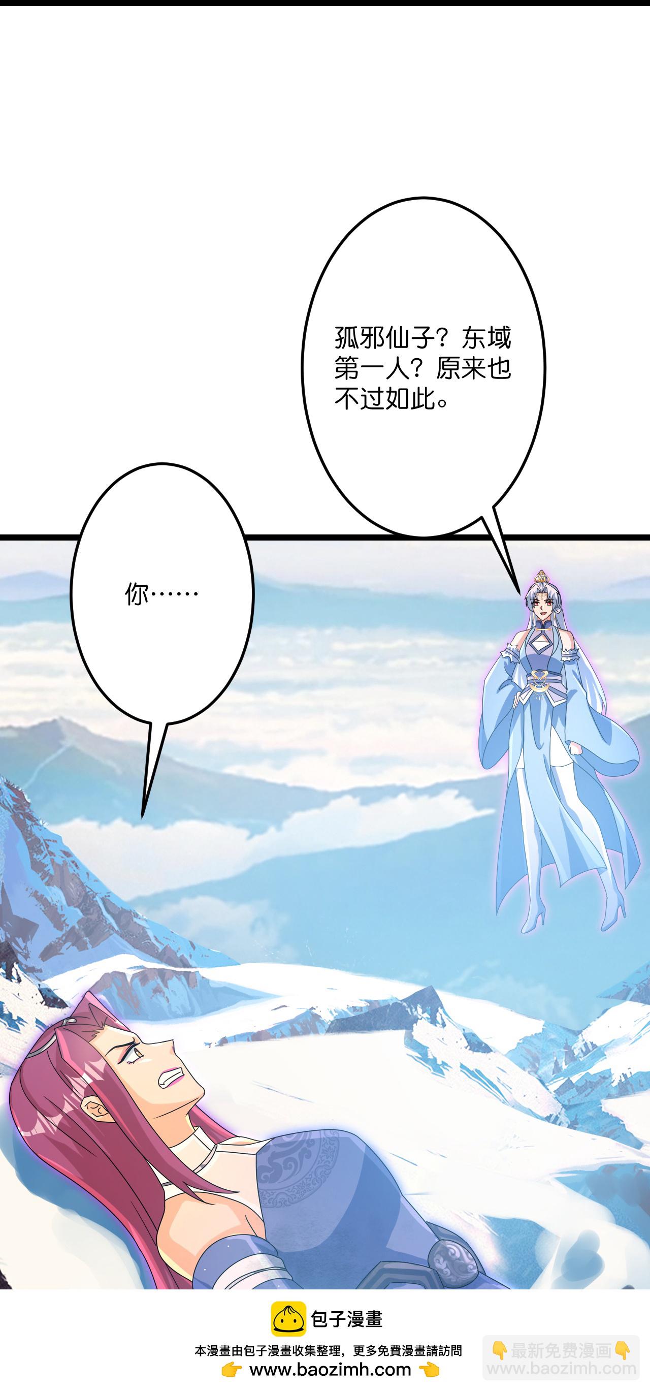 🍗逆天邪神 第740话 十级神主 第50页