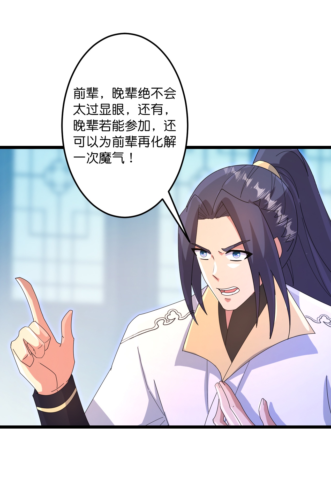 🍗逆天邪神 第742话 各种情愫 第10页