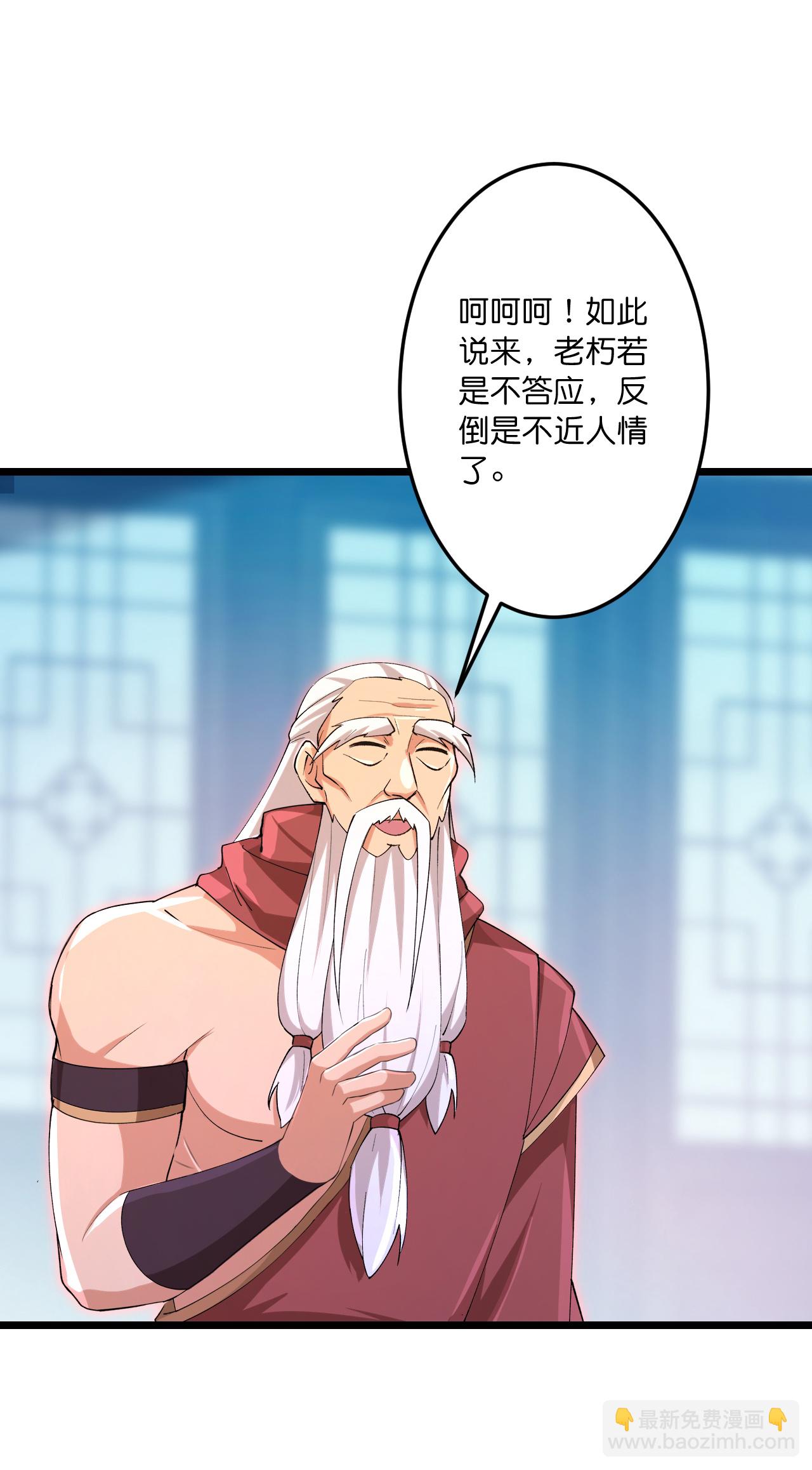 🍗逆天邪神 第742话 各种情愫 第11页