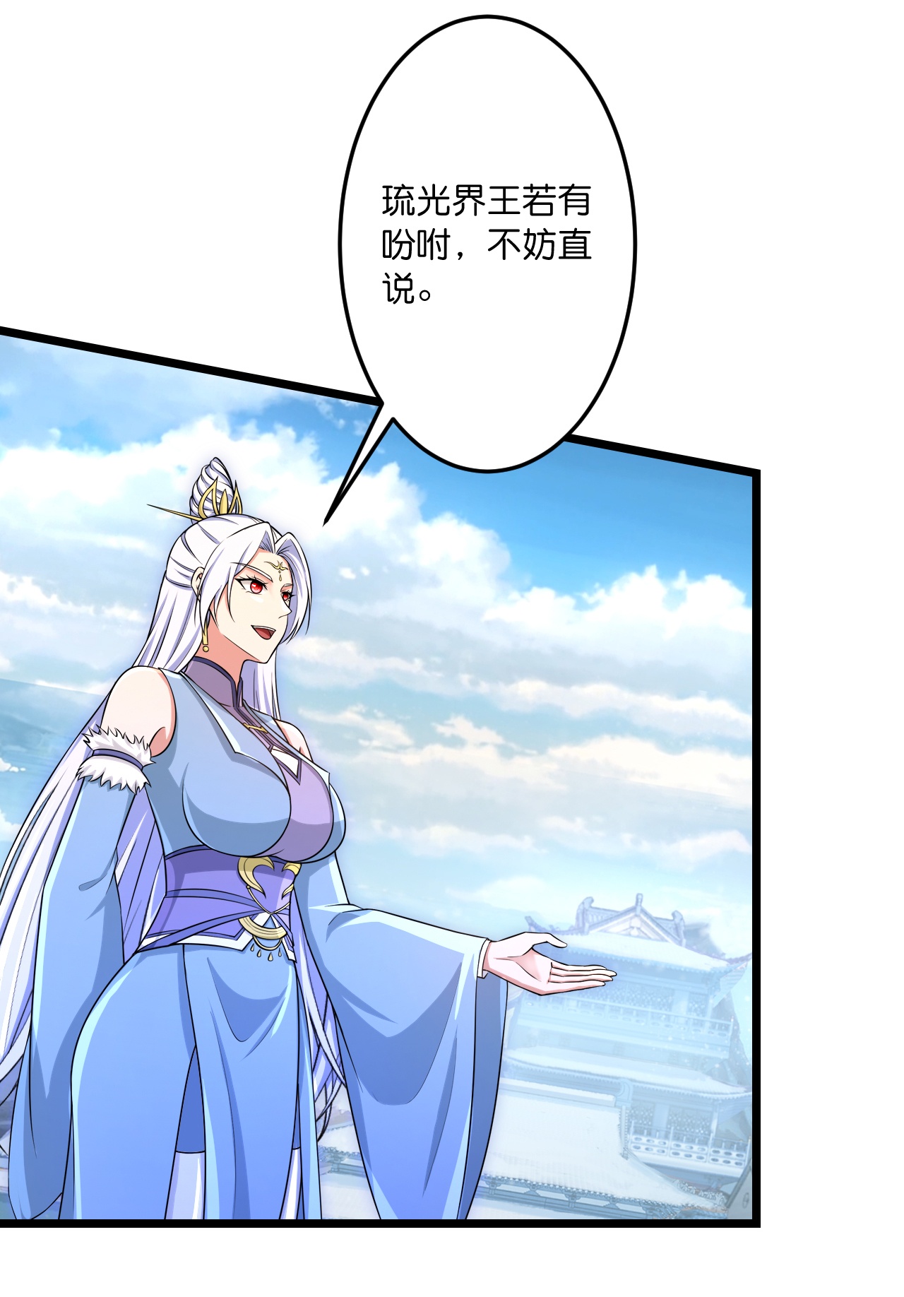 🍗逆天邪神 第742话 各种情愫 第16页