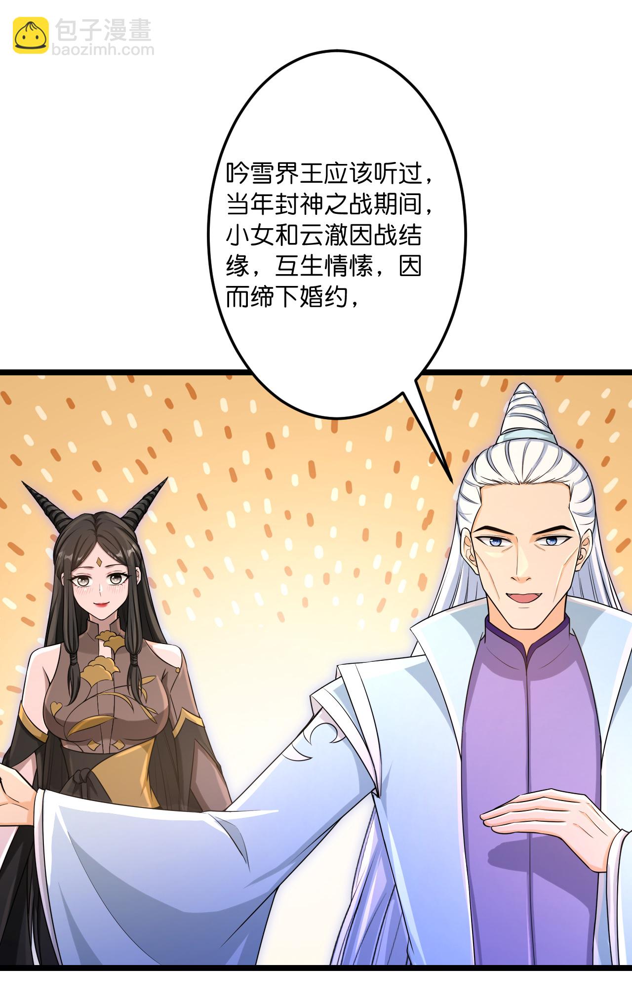 🍗逆天邪神 第742话 各种情愫 第17页
