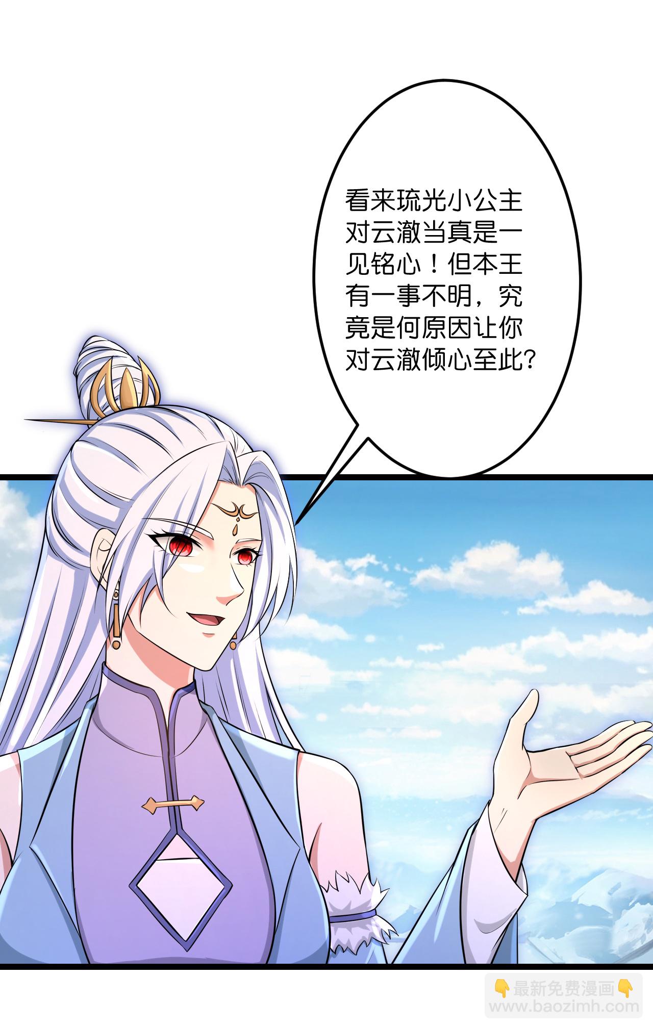 🍗逆天邪神 第742话 各种情愫 第20页