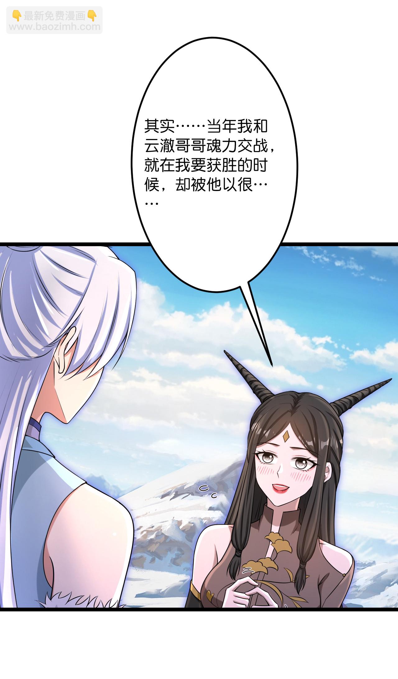 🍗逆天邪神 第742话 各种情愫 第21页