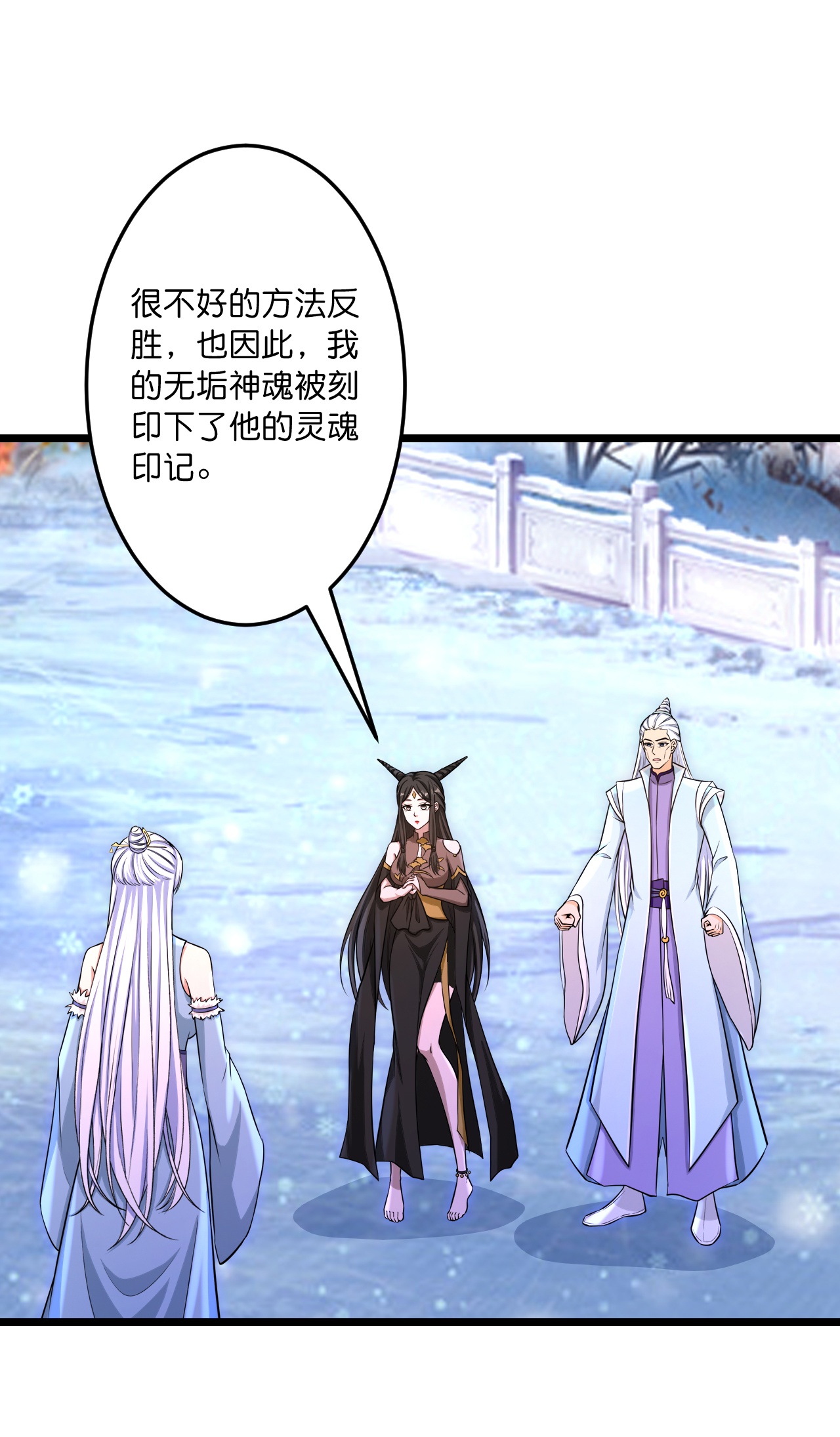 🍗逆天邪神 第742话 各种情愫 第22页
