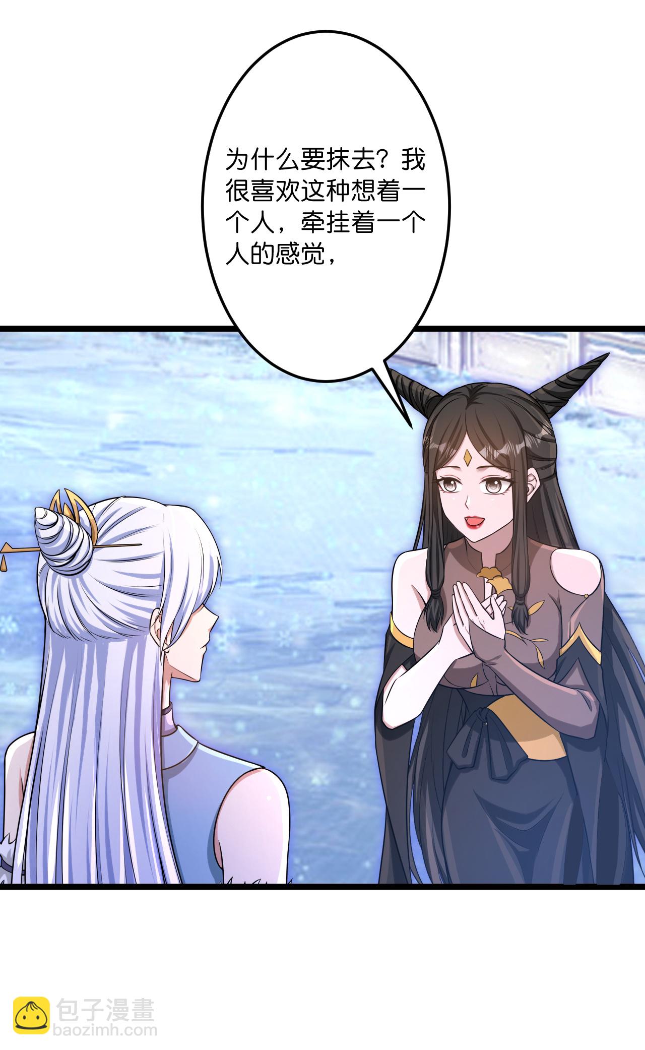 🍗逆天邪神 第742话 各种情愫 第26页