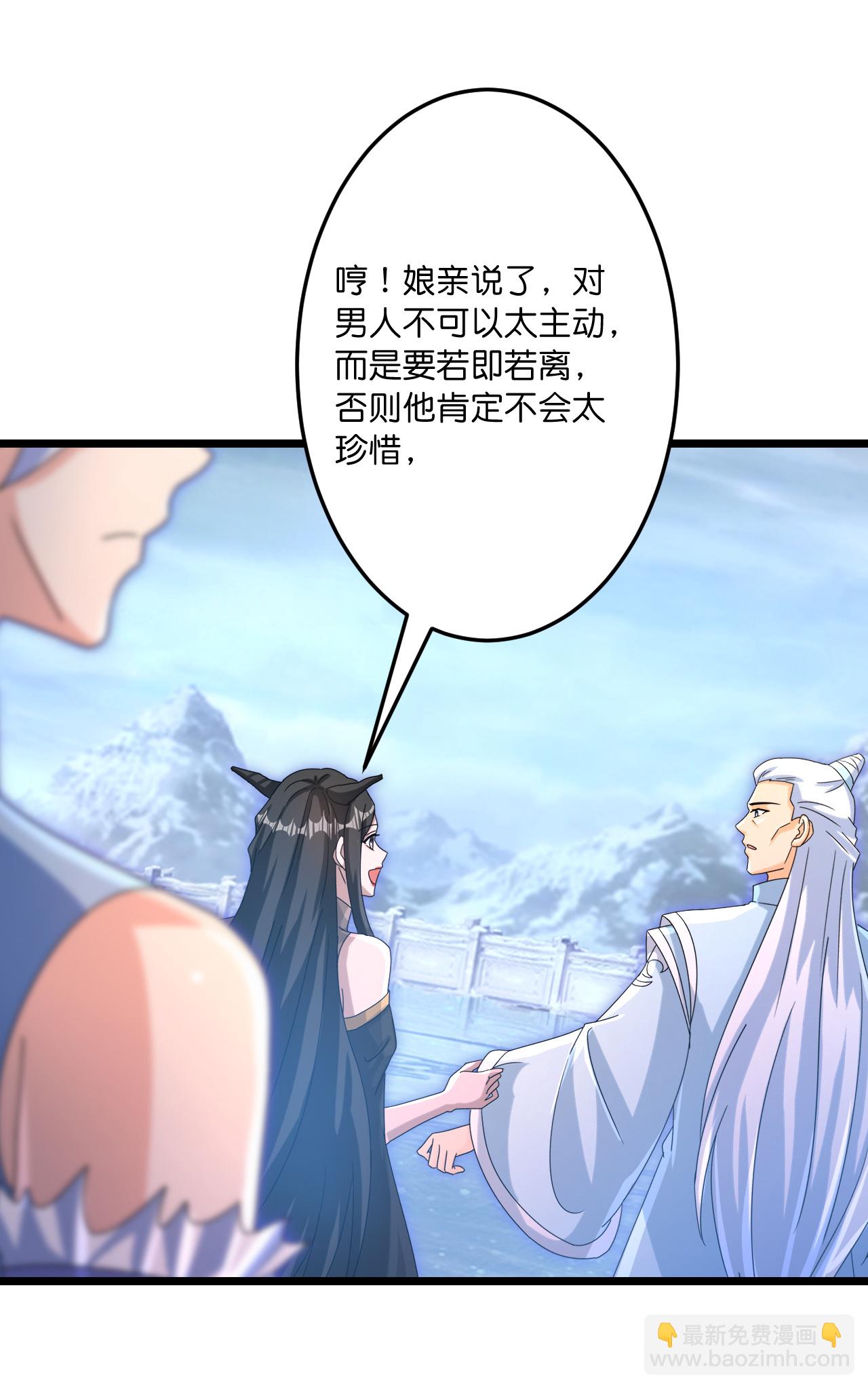 🍗逆天邪神 第742话 各种情愫 第31页