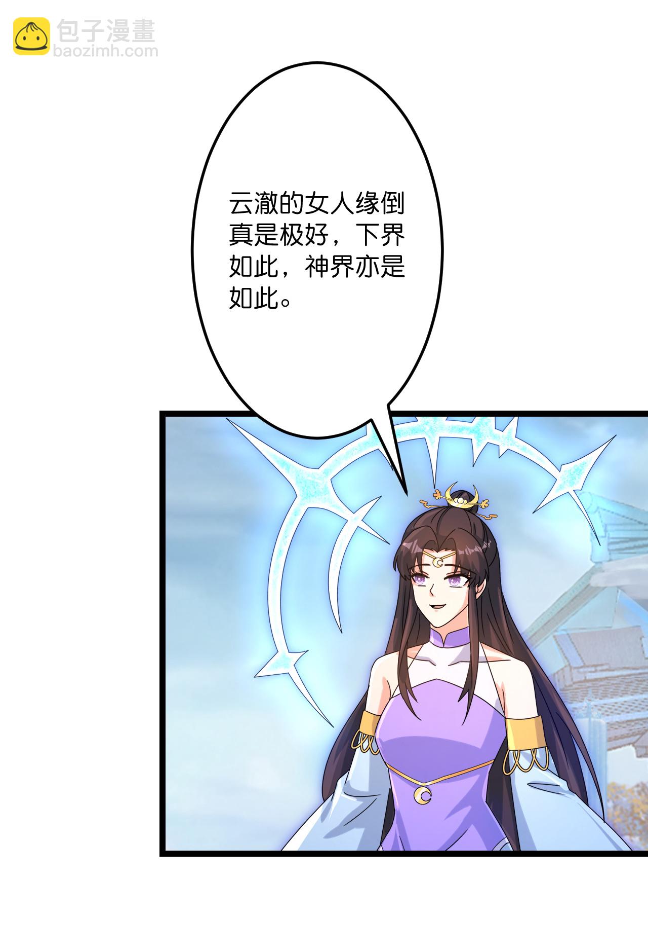 🍗逆天邪神 第742话 各种情愫 第37页