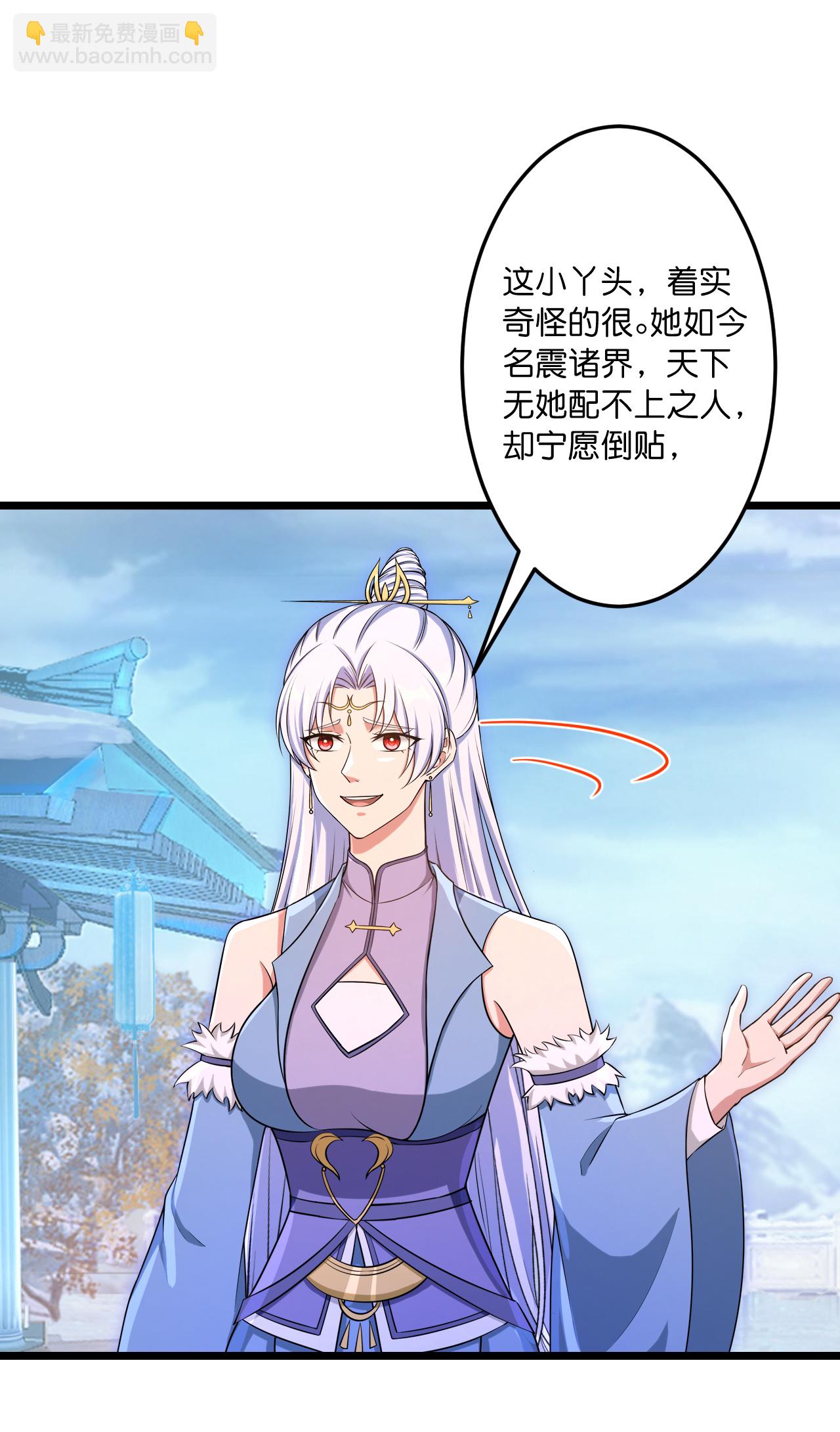 🍗逆天邪神 第742话 各种情愫 第38页