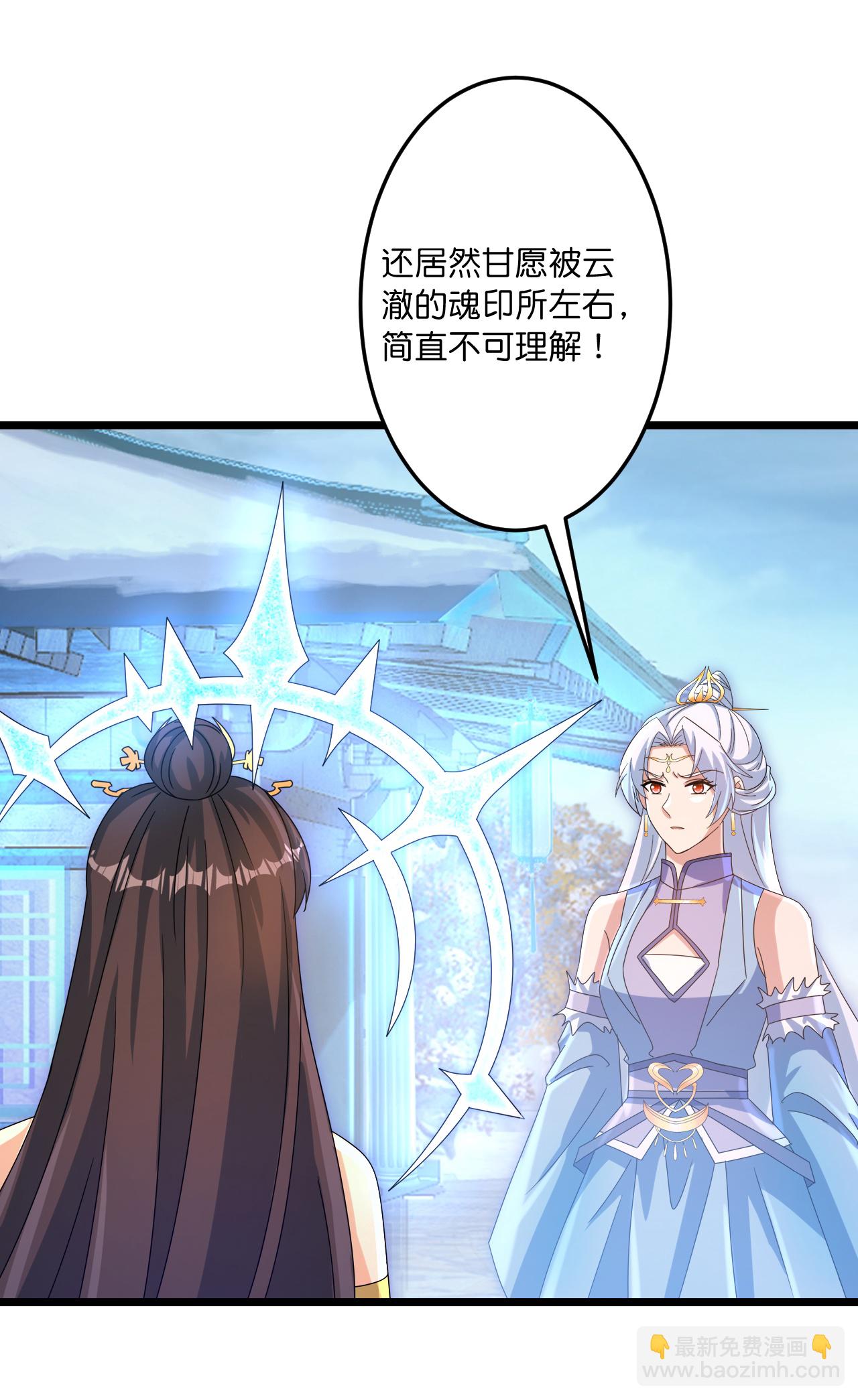 🍗逆天邪神 第742话 各种情愫 第39页