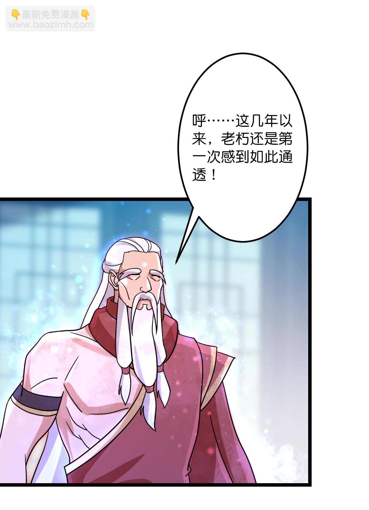 🍗逆天邪神 第742话 各种情愫 第4页