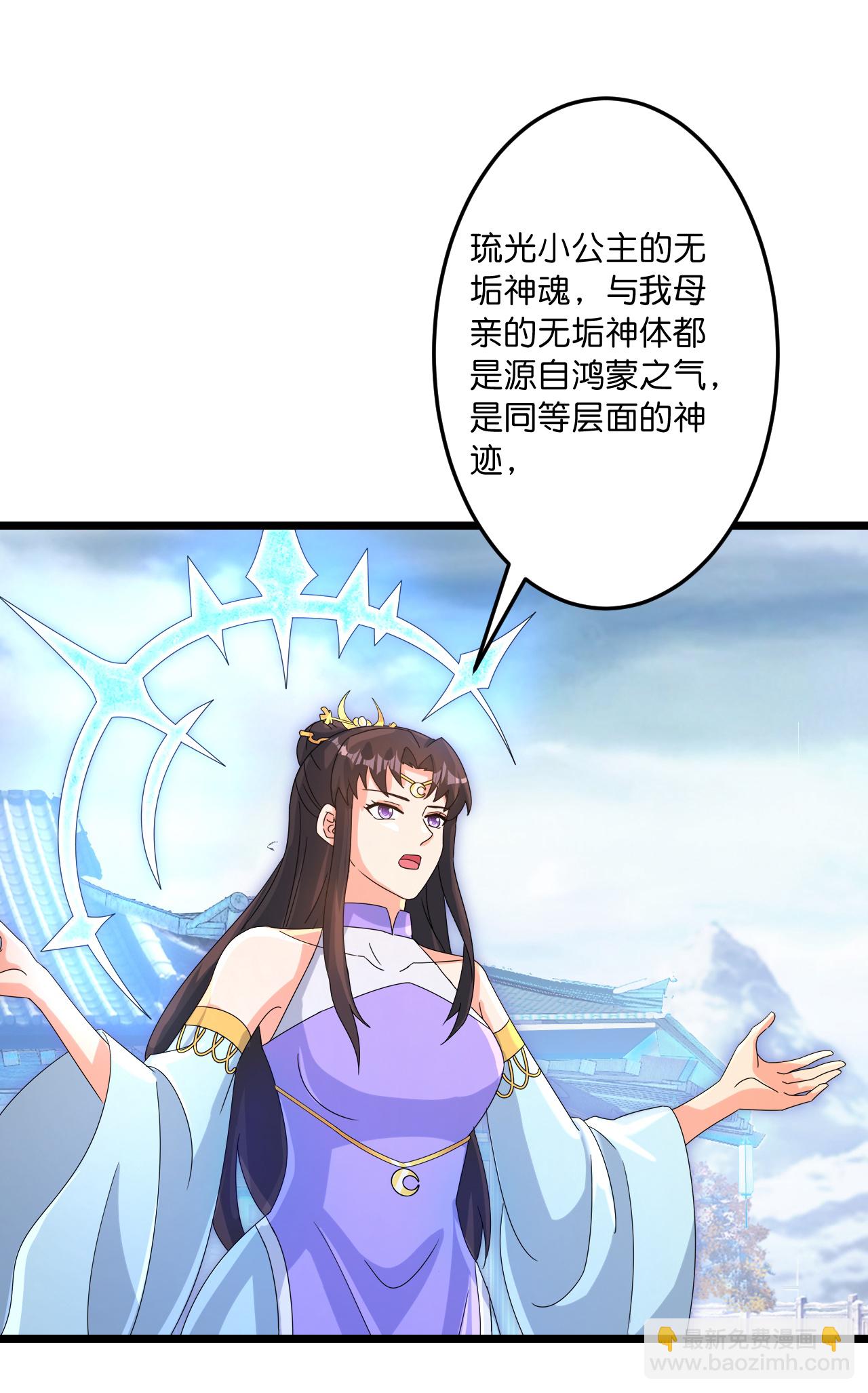 🍗逆天邪神 第742话 各种情愫 第40页