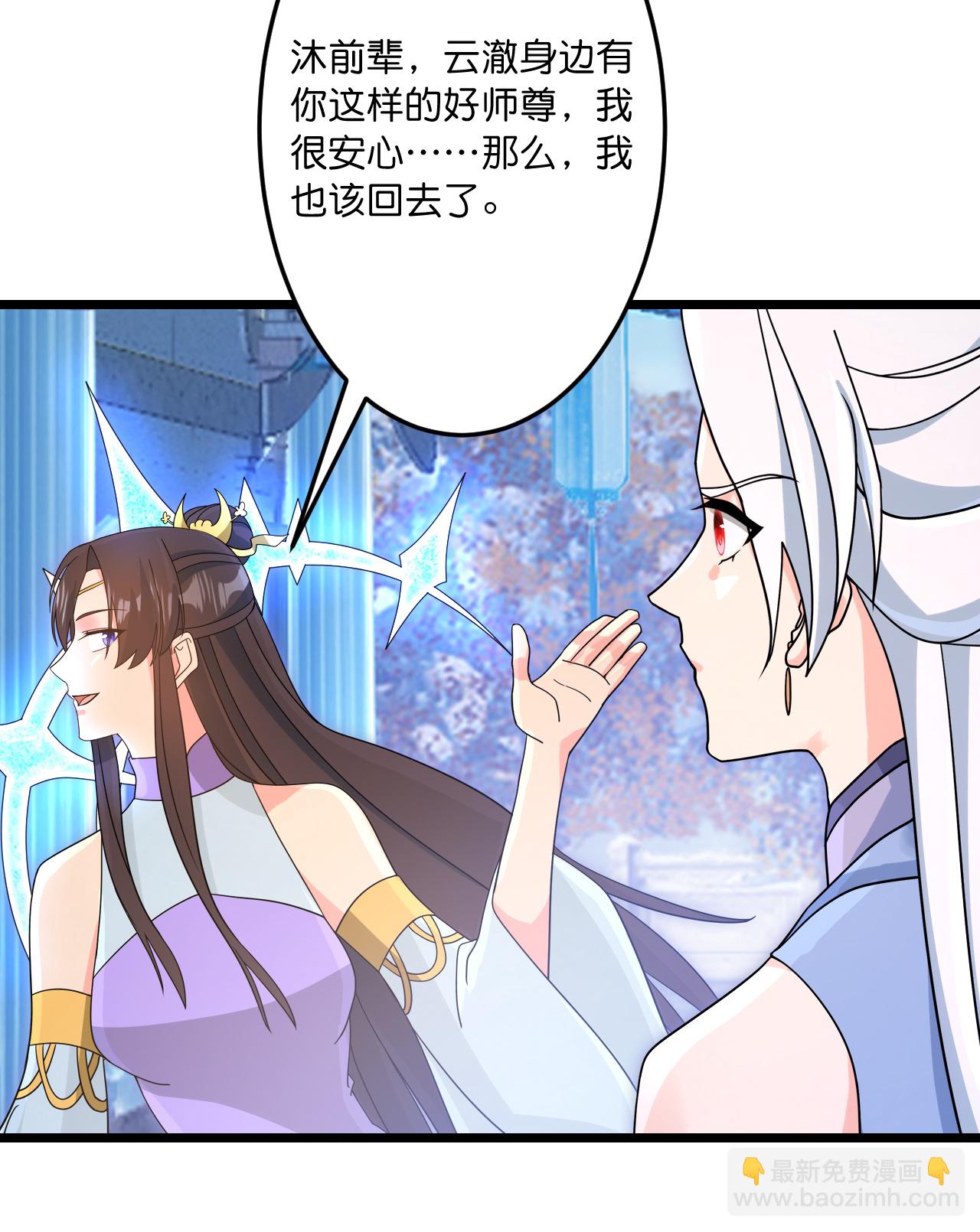 🍗逆天邪神 第742话 各种情愫 第45页