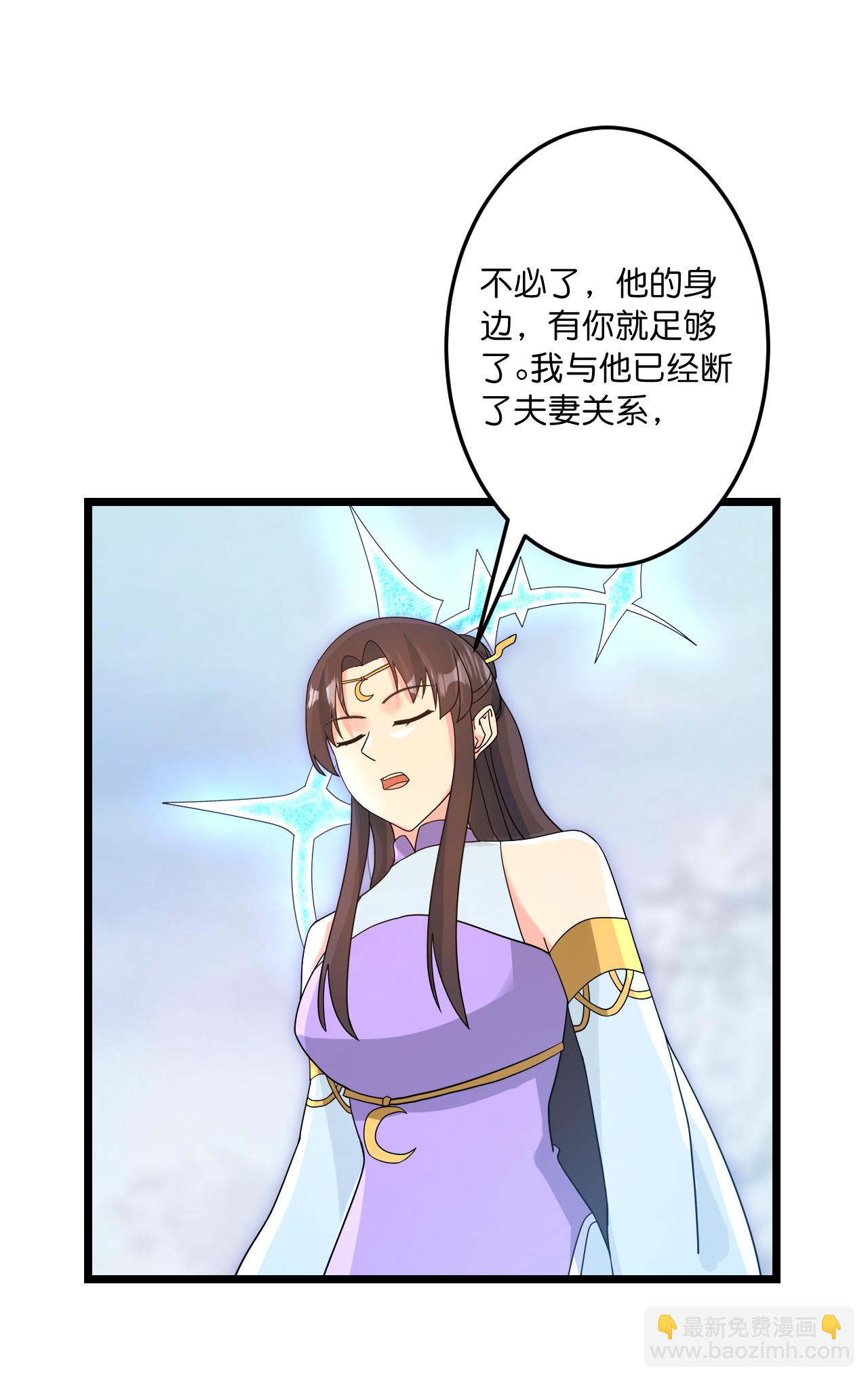 🍗逆天邪神 第742话 各种情愫 第47页