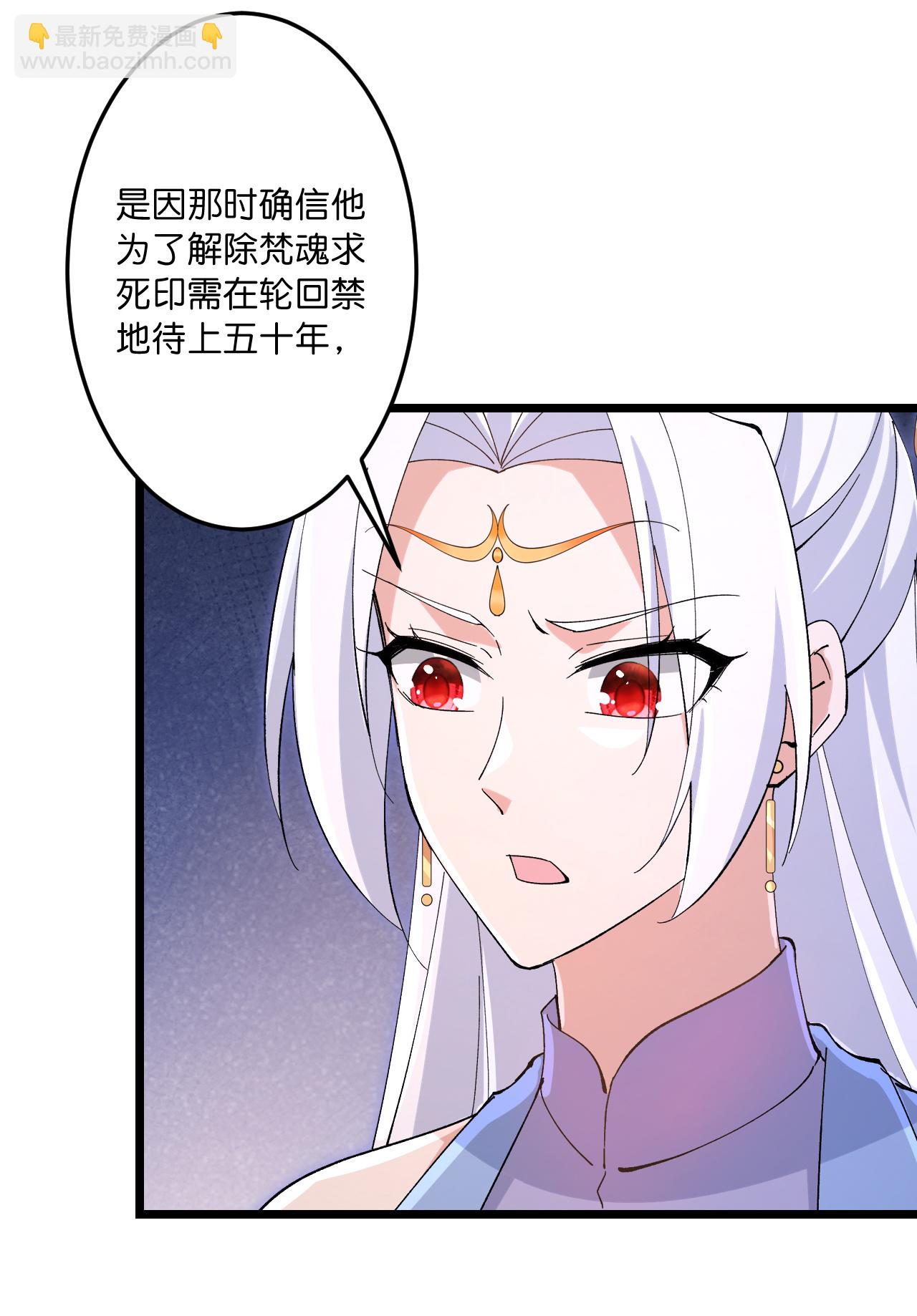 🍗逆天邪神 第742话 各种情愫 第49页