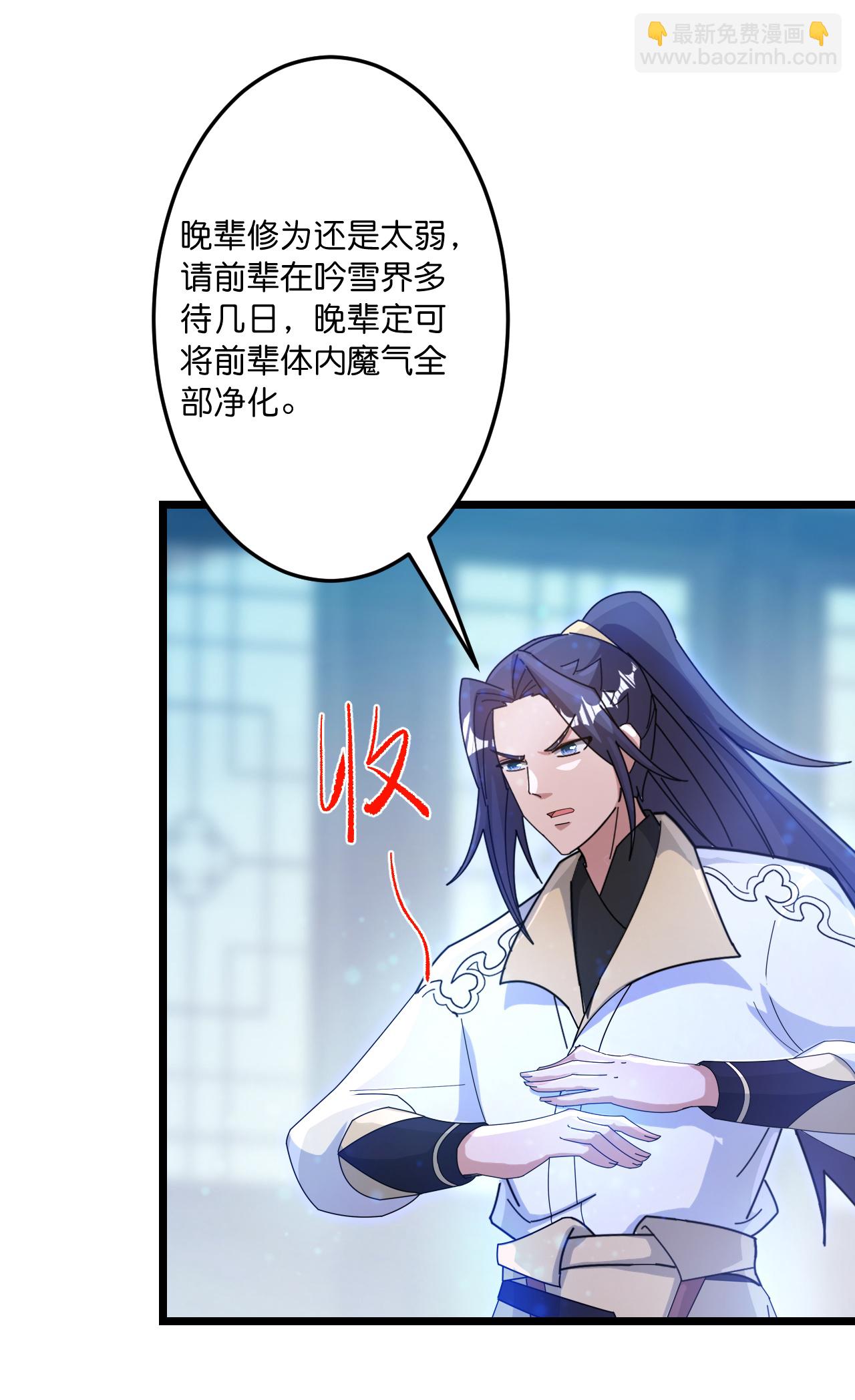 🍗逆天邪神 第742话 各种情愫 第5页