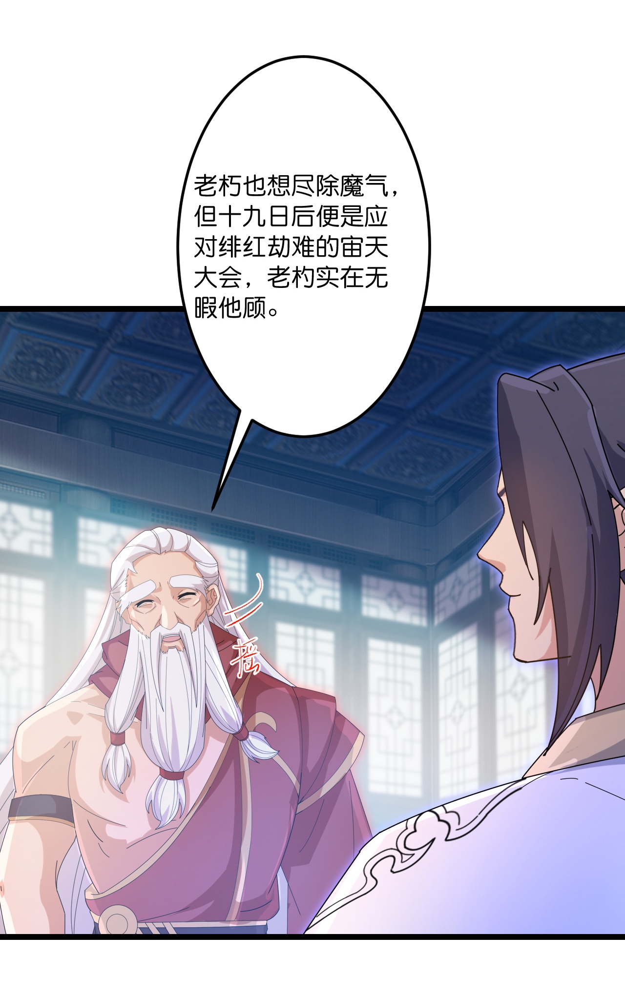 🍗逆天邪神 第742话 各种情愫 第6页