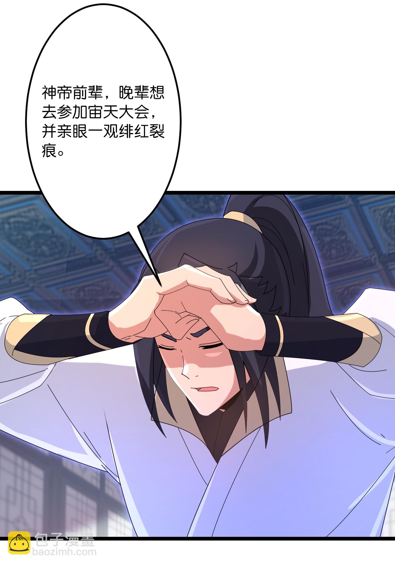 🍗逆天邪神 第742话 各种情愫 第8页