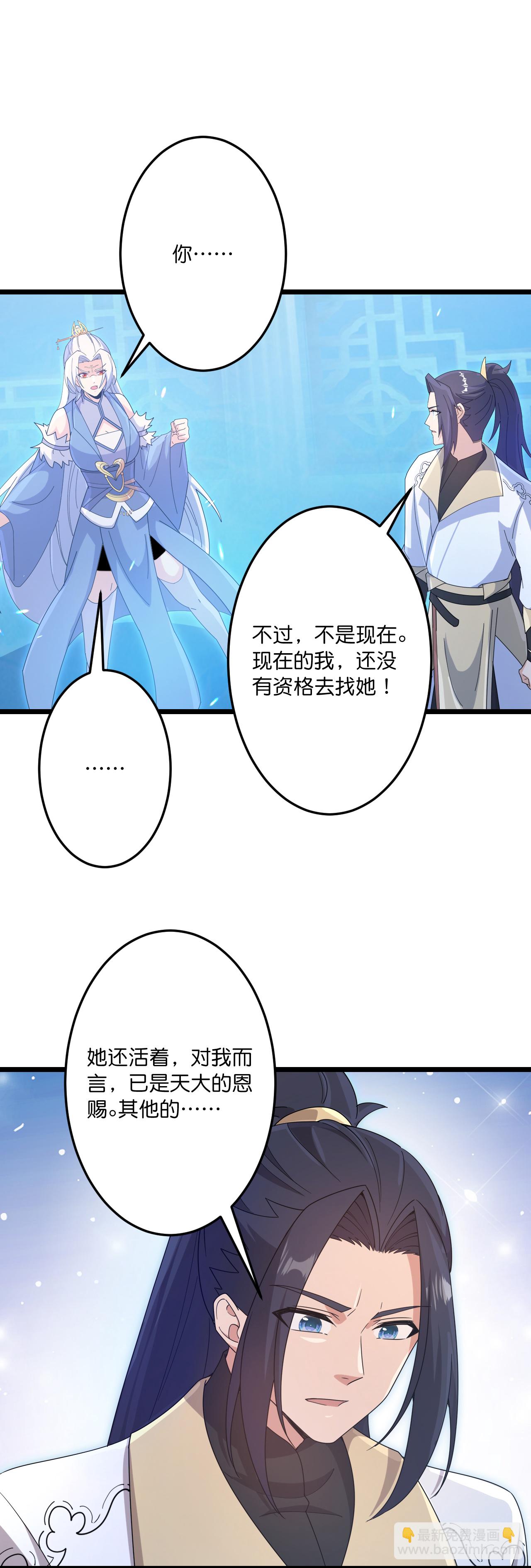 🍗逆天邪神 第744话 神芒乾坤刺 第11页