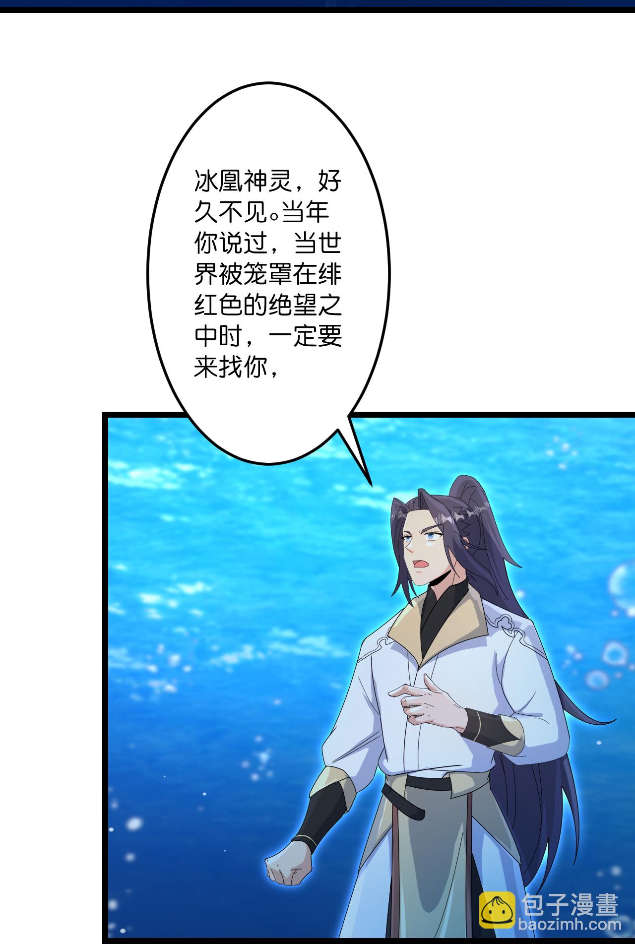 🍗逆天邪神 第744话 神芒乾坤刺 第17页