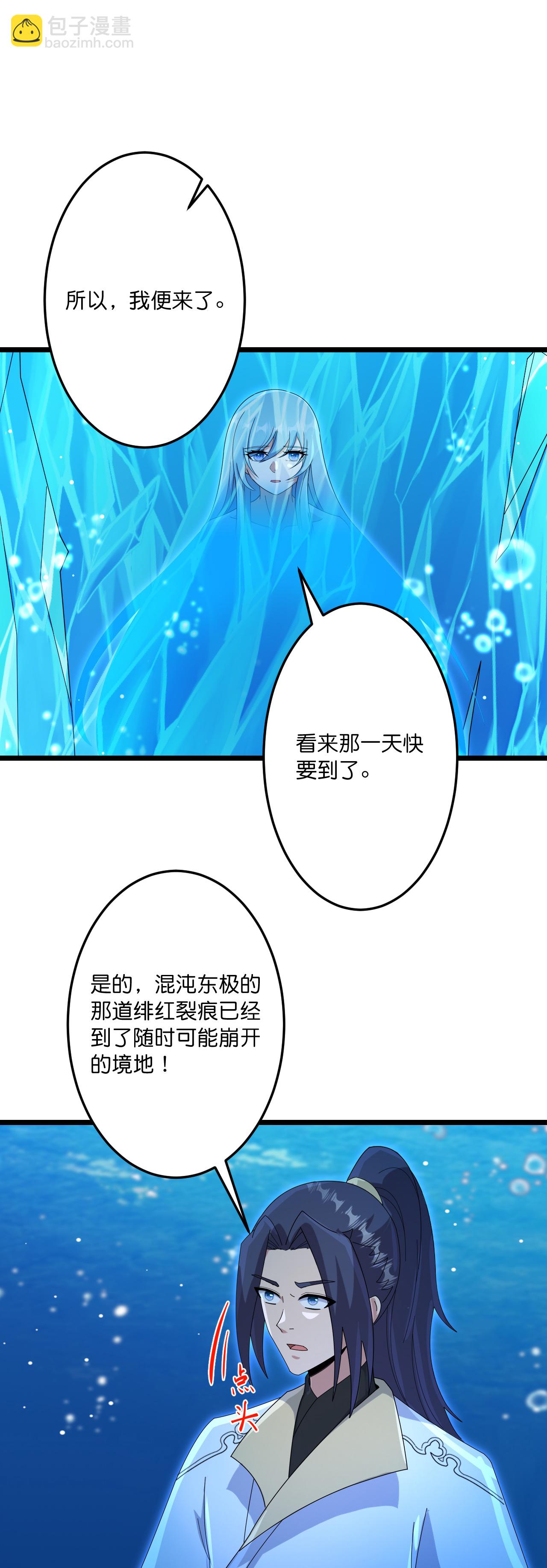 🍗逆天邪神 第744话 神芒乾坤刺 第18页