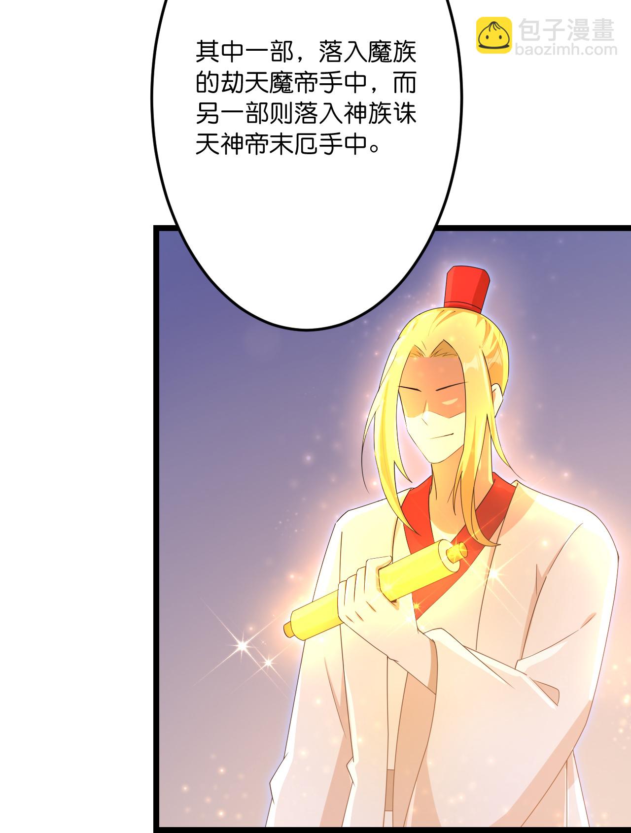 🍗逆天邪神 第744话 神芒乾坤刺 第22页