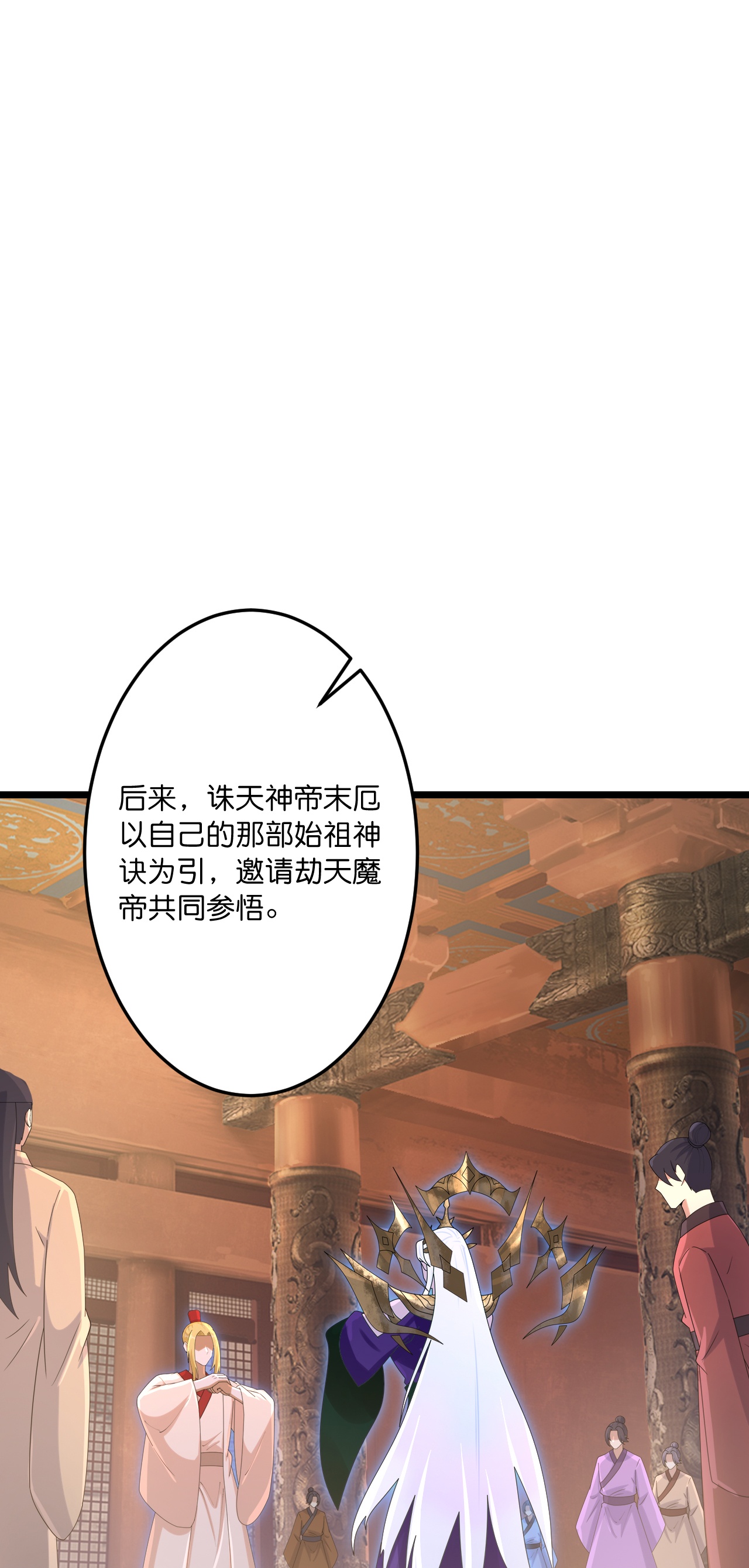 🍗逆天邪神 第744话 神芒乾坤刺 第23页