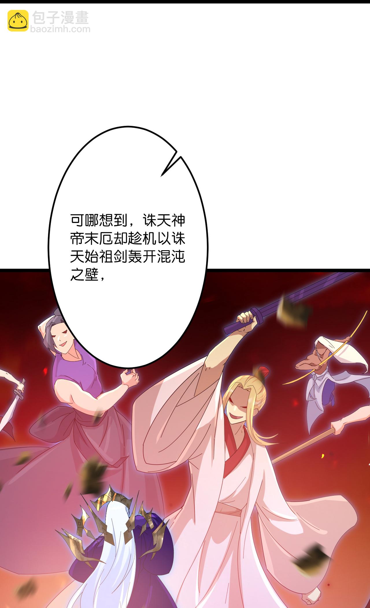 🍗逆天邪神 第744话 神芒乾坤刺 第24页