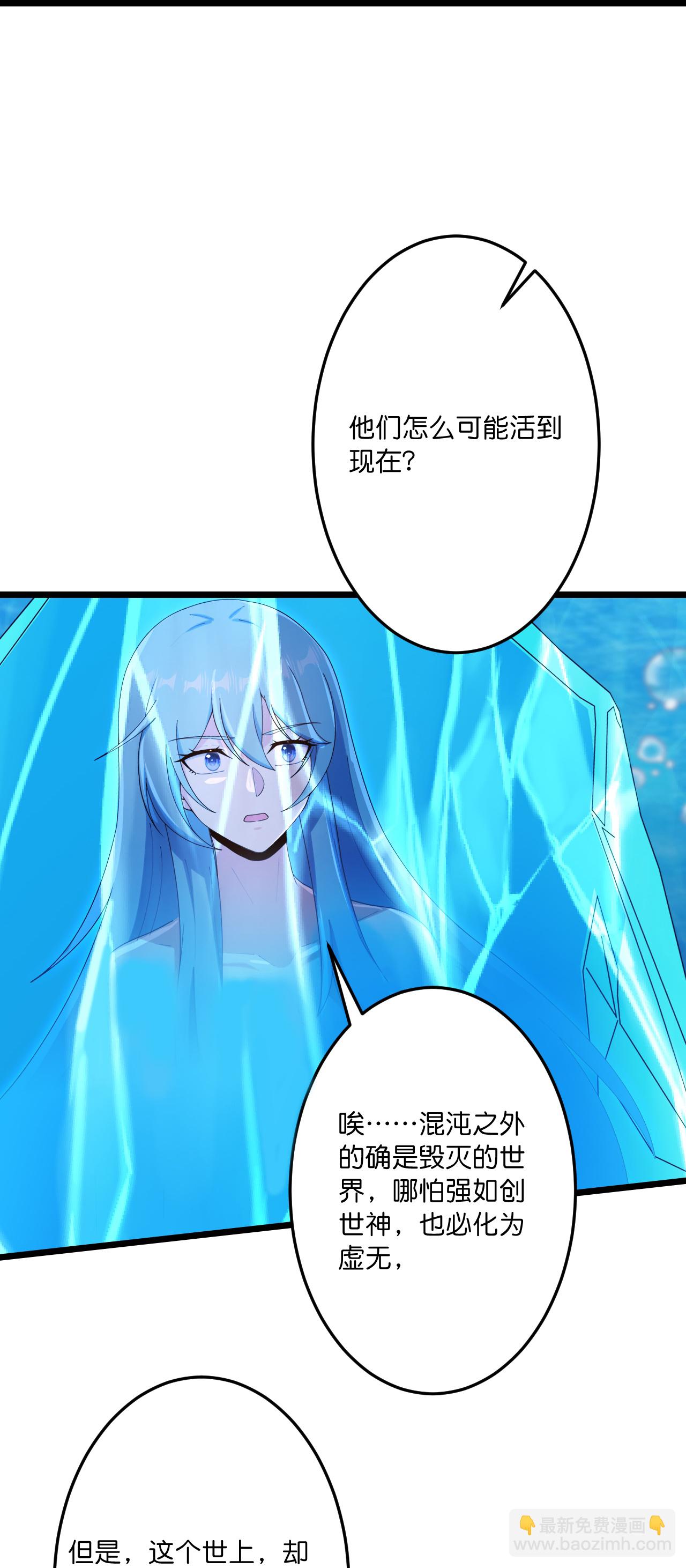 🍗逆天邪神 第744话 神芒乾坤刺 第35页