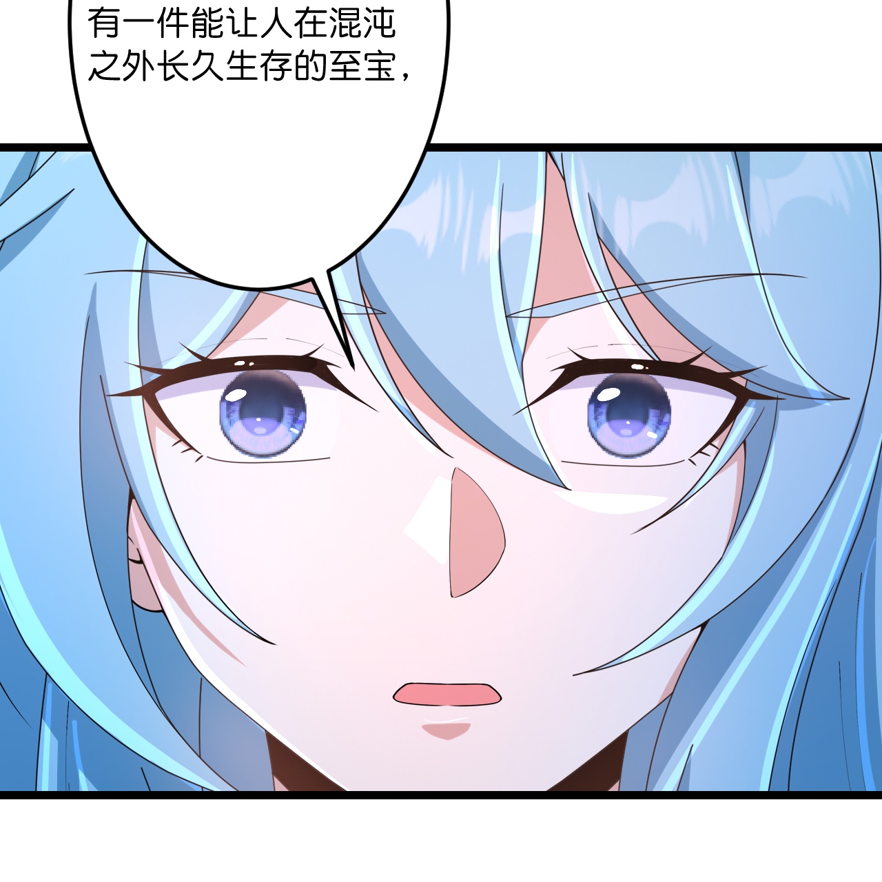 🍗逆天邪神 第744话 神芒乾坤刺 第36页