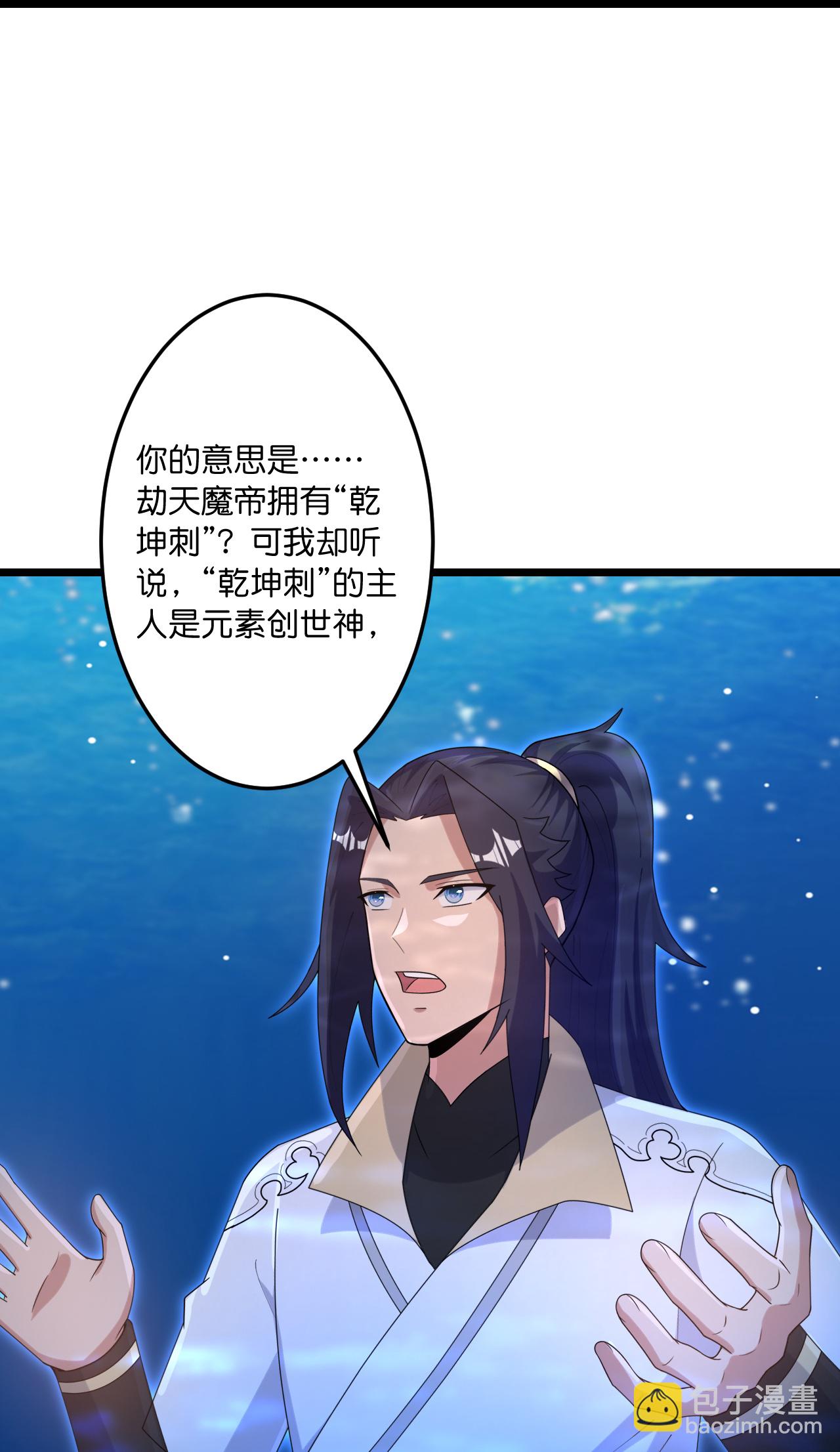 🍗逆天邪神 第744话 神芒乾坤刺 第38页