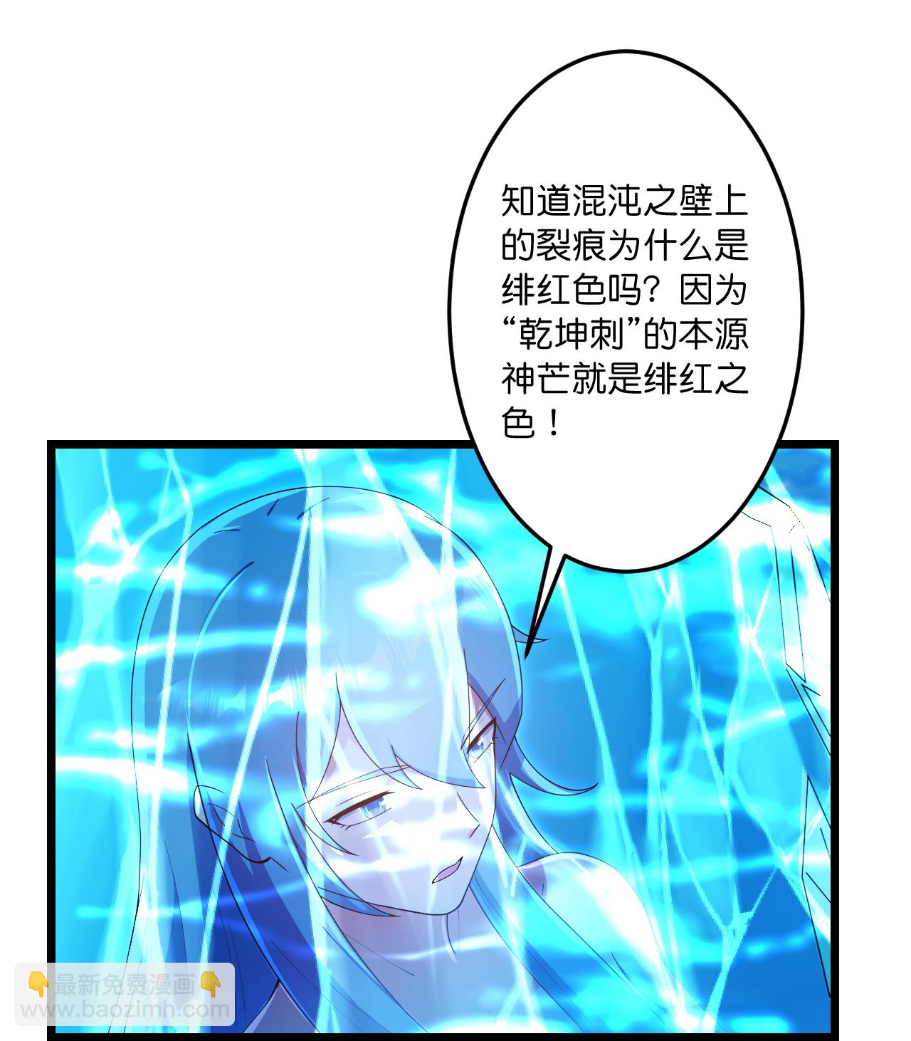 🍗逆天邪神 第744话 神芒乾坤刺 第42页
