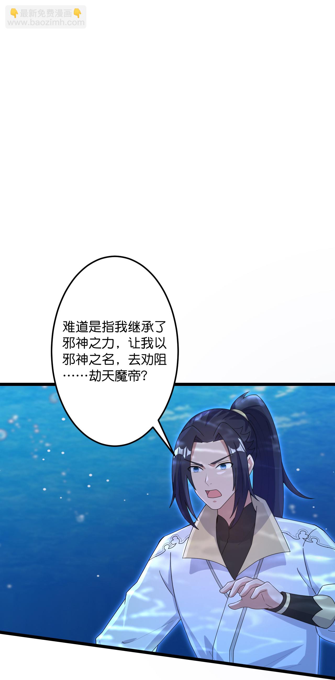🍗逆天邪神 第744话 神芒乾坤刺 第47页