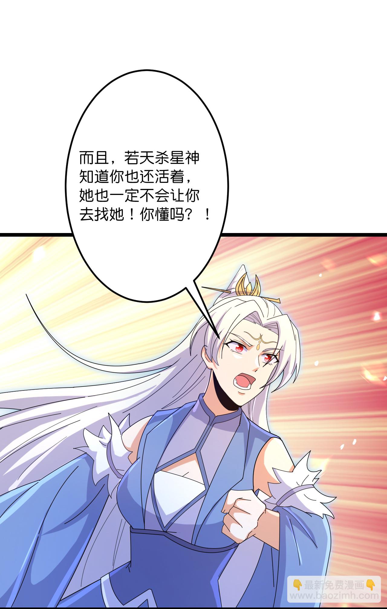 🍗逆天邪神 第744话 神芒乾坤刺 第7页