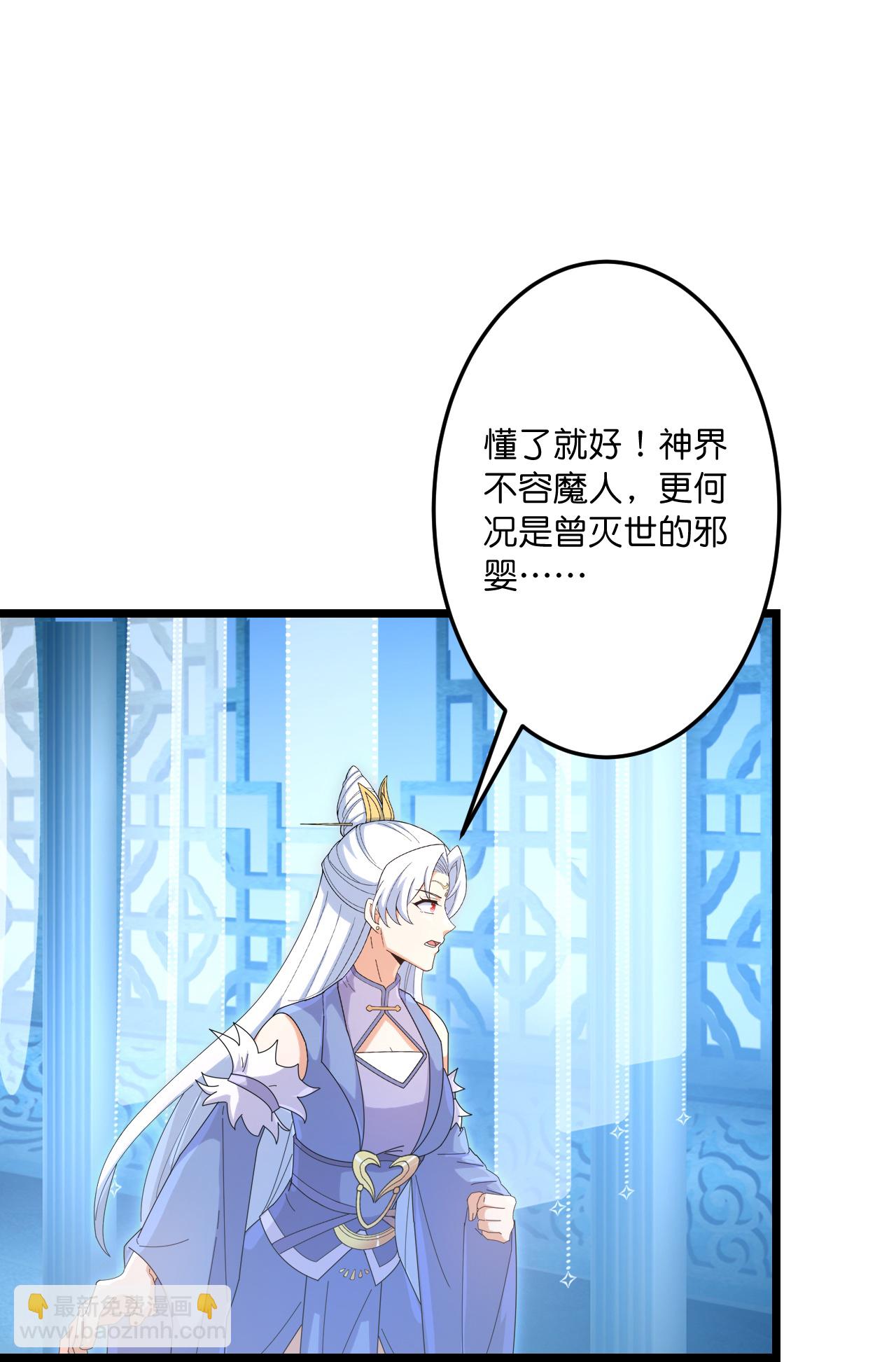 🍗逆天邪神 第744话 神芒乾坤刺 第9页