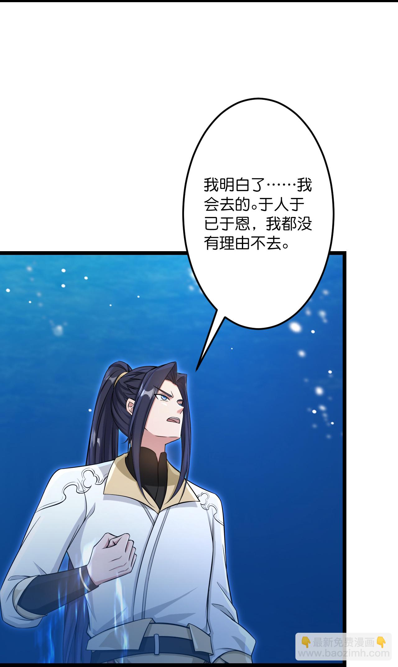 🍗逆天邪神 第746话 太古秘史（下） 第10页